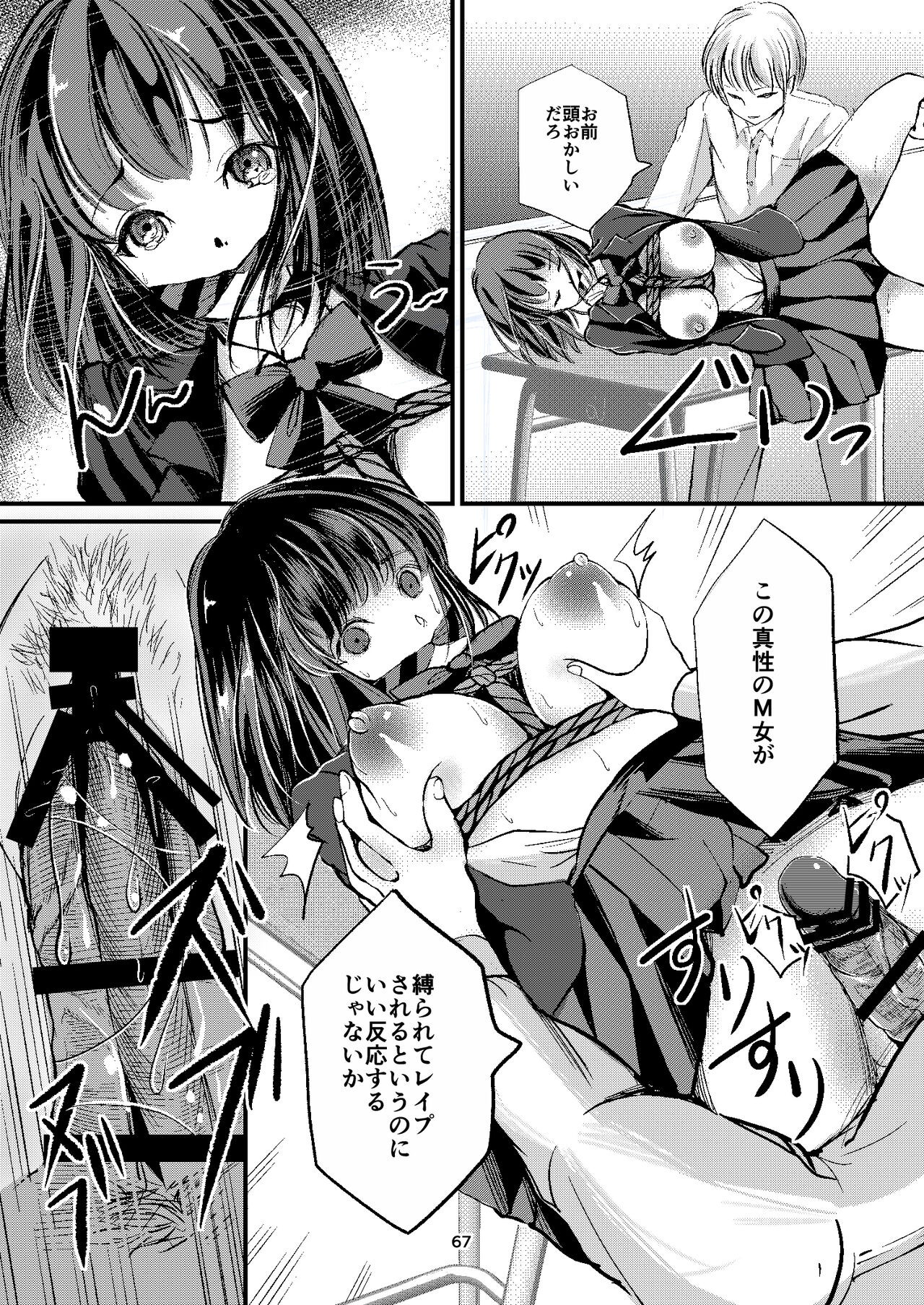 Page 67