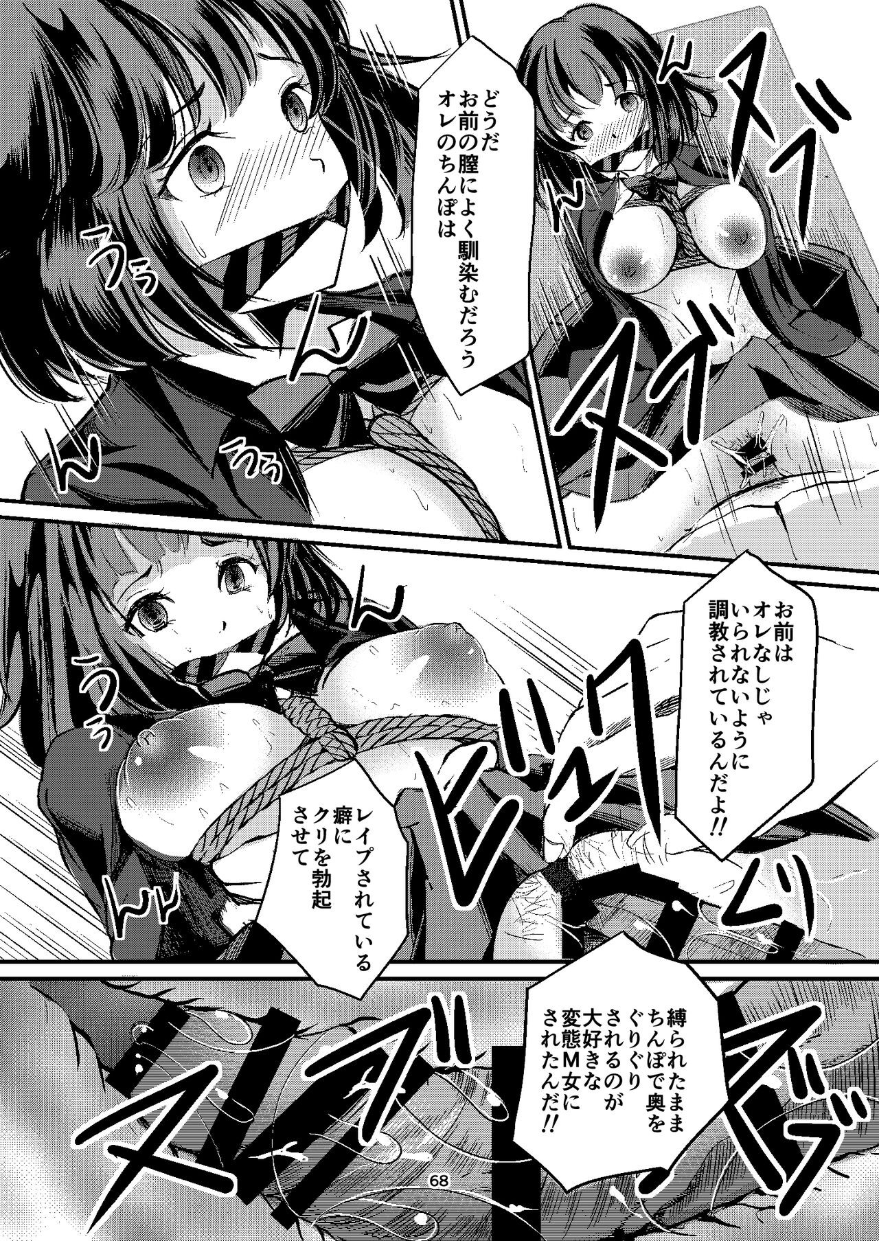 Page 68