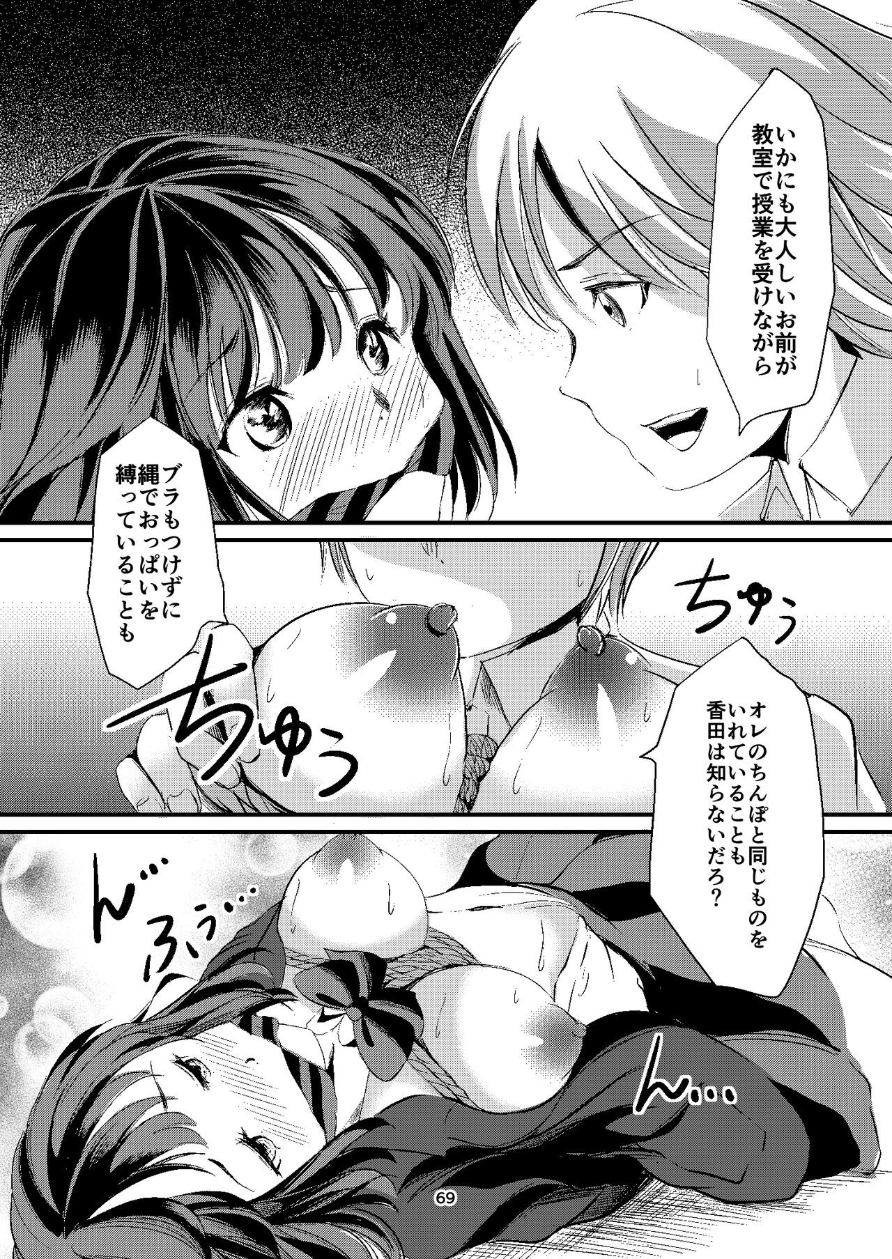 Page 69