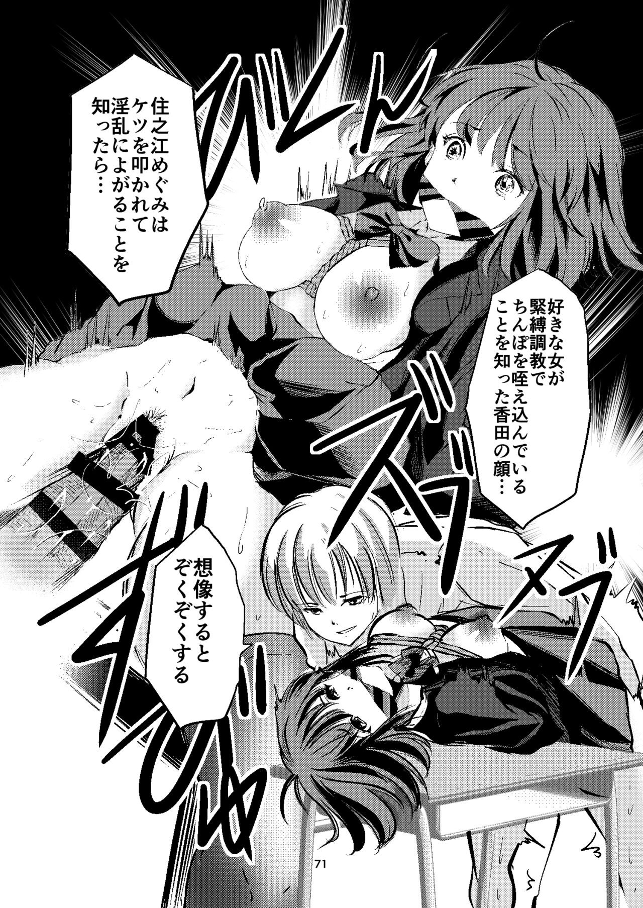 Page 71