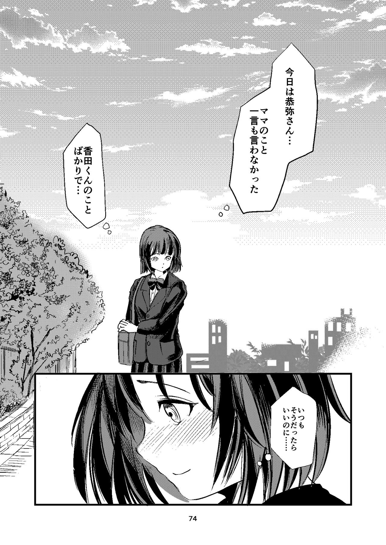Page 74