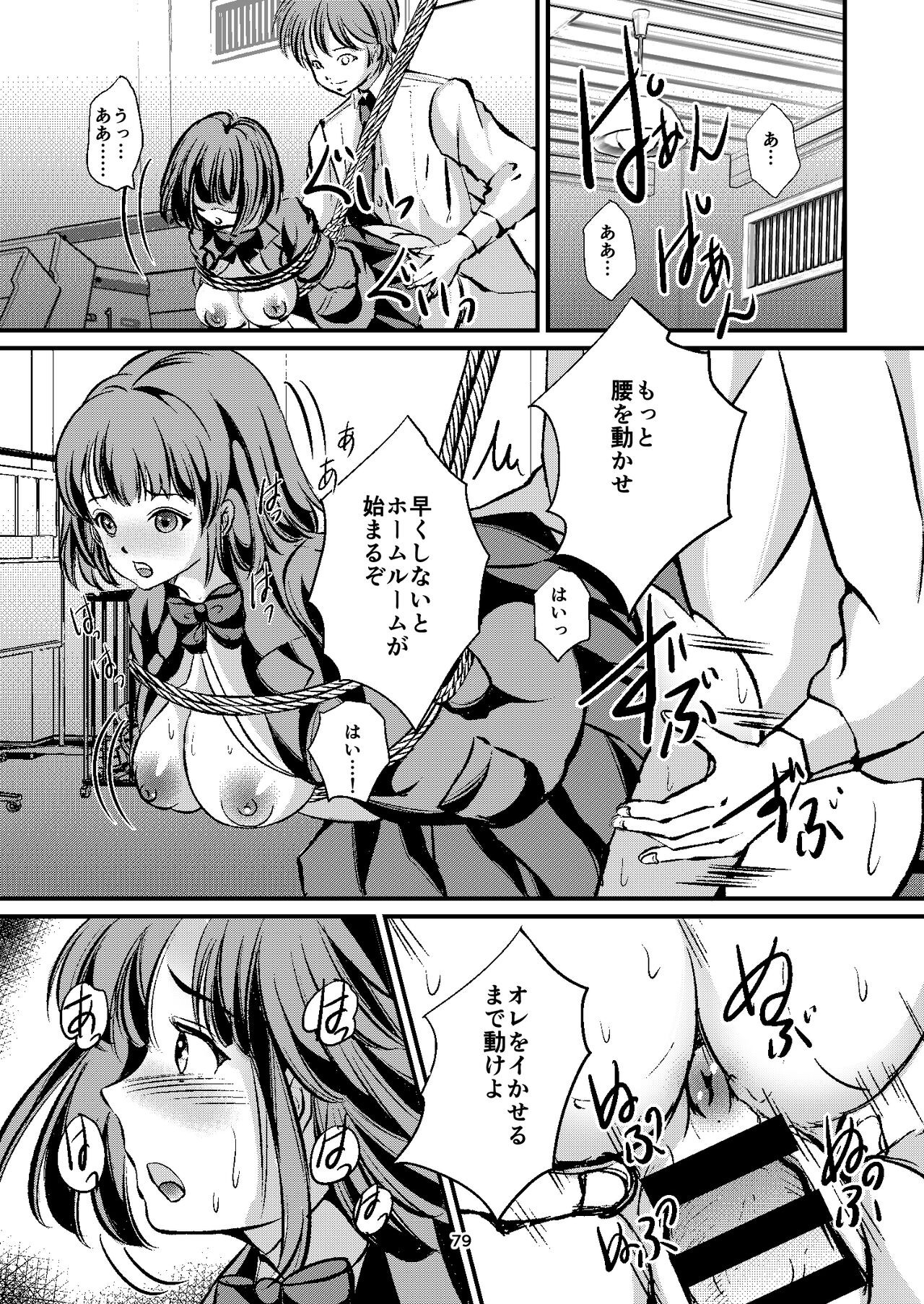 Page 79