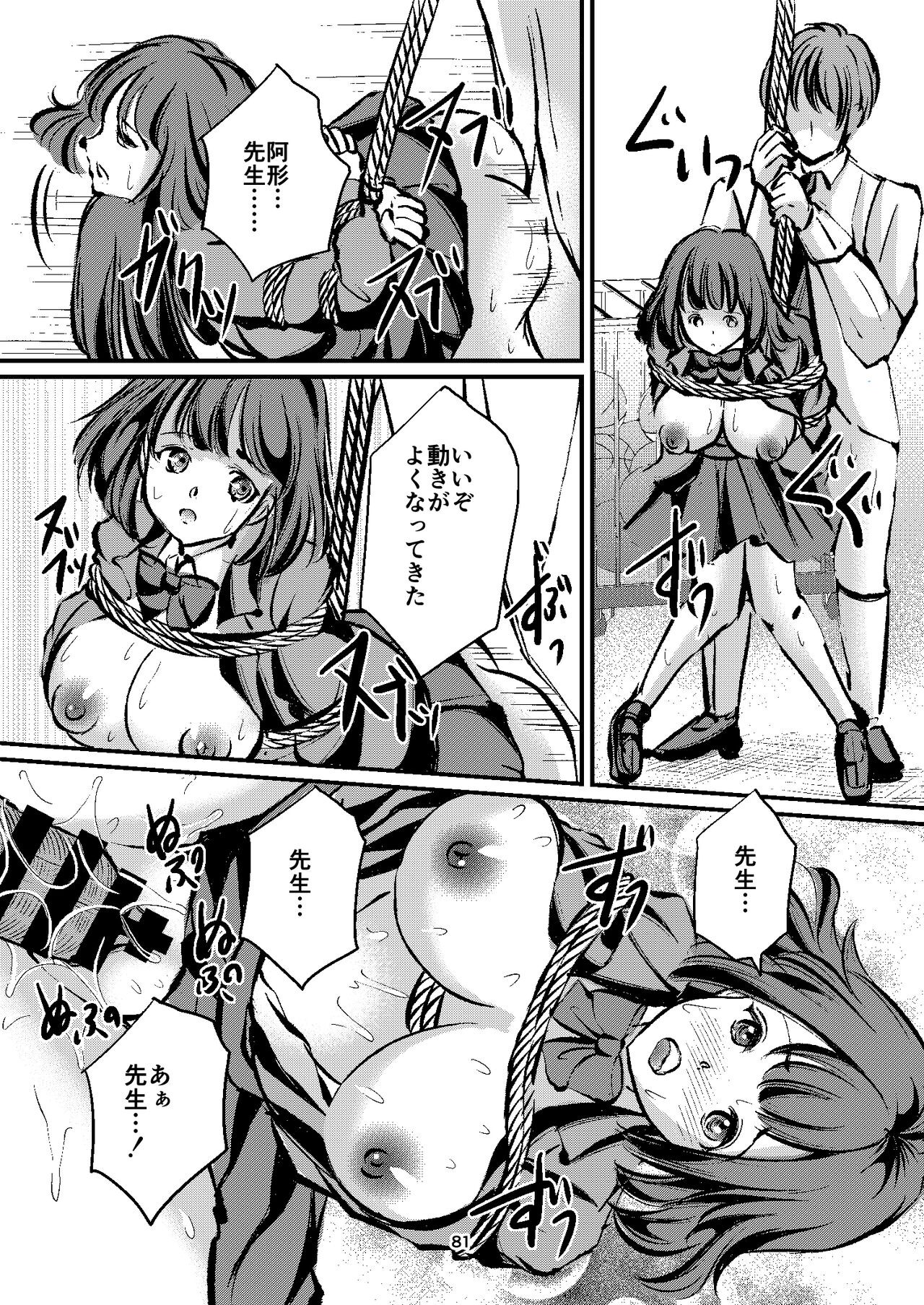 Page 81