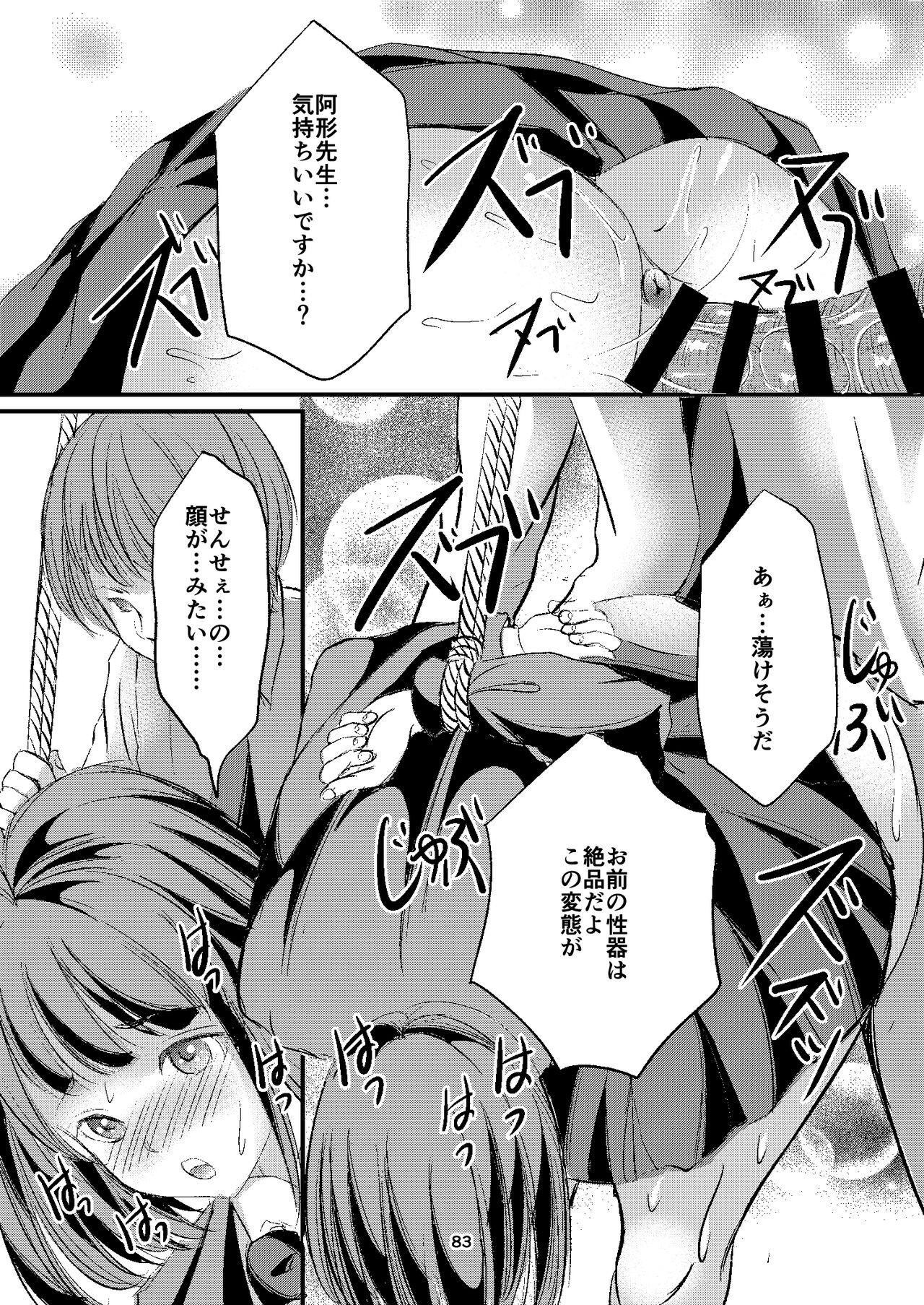 Page 83