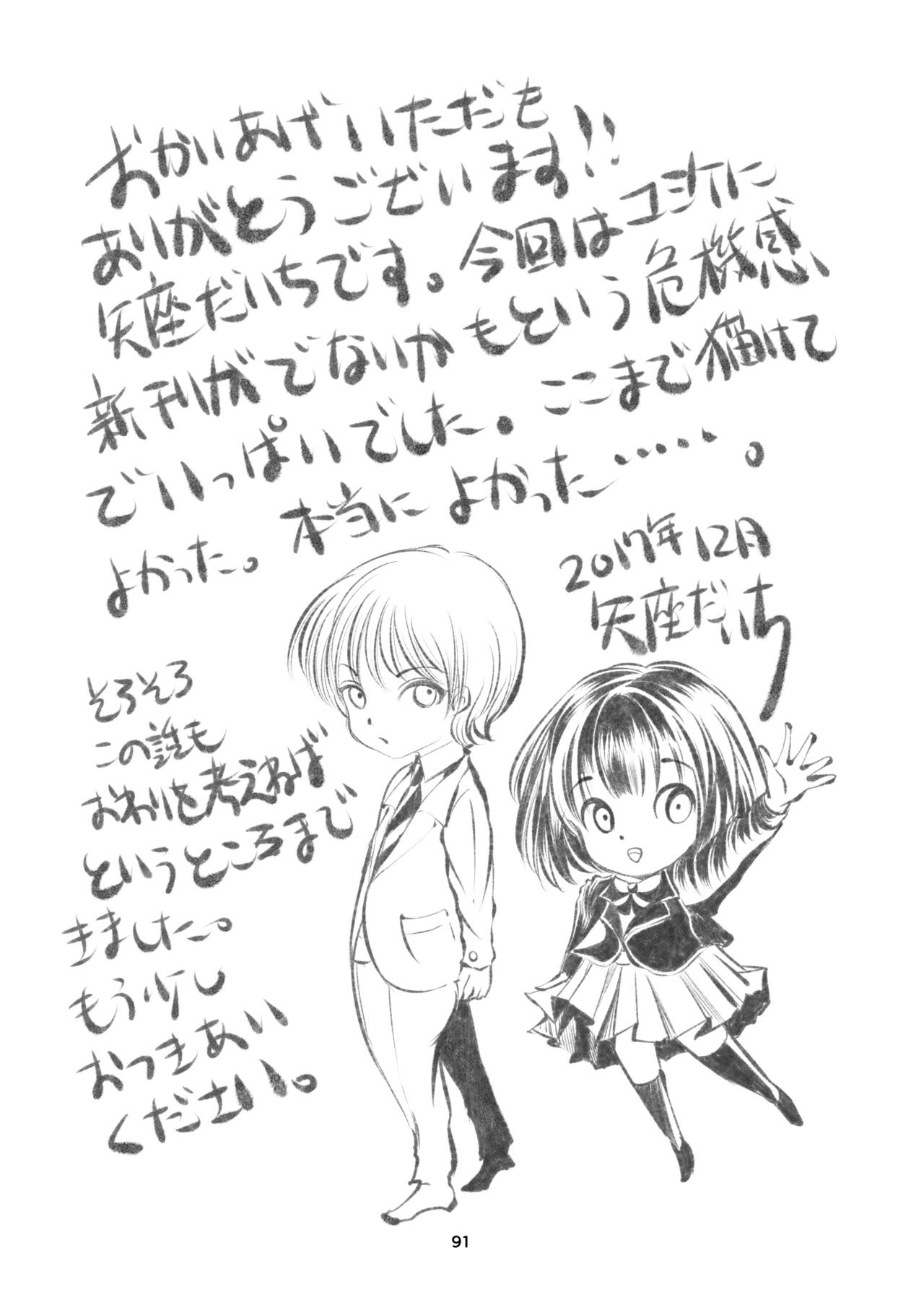 Page 91