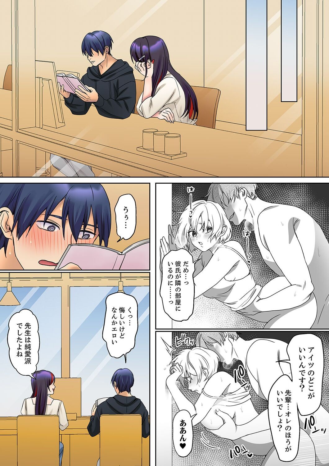 Page 67