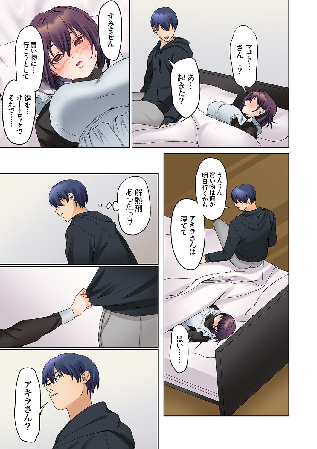 Page 97
