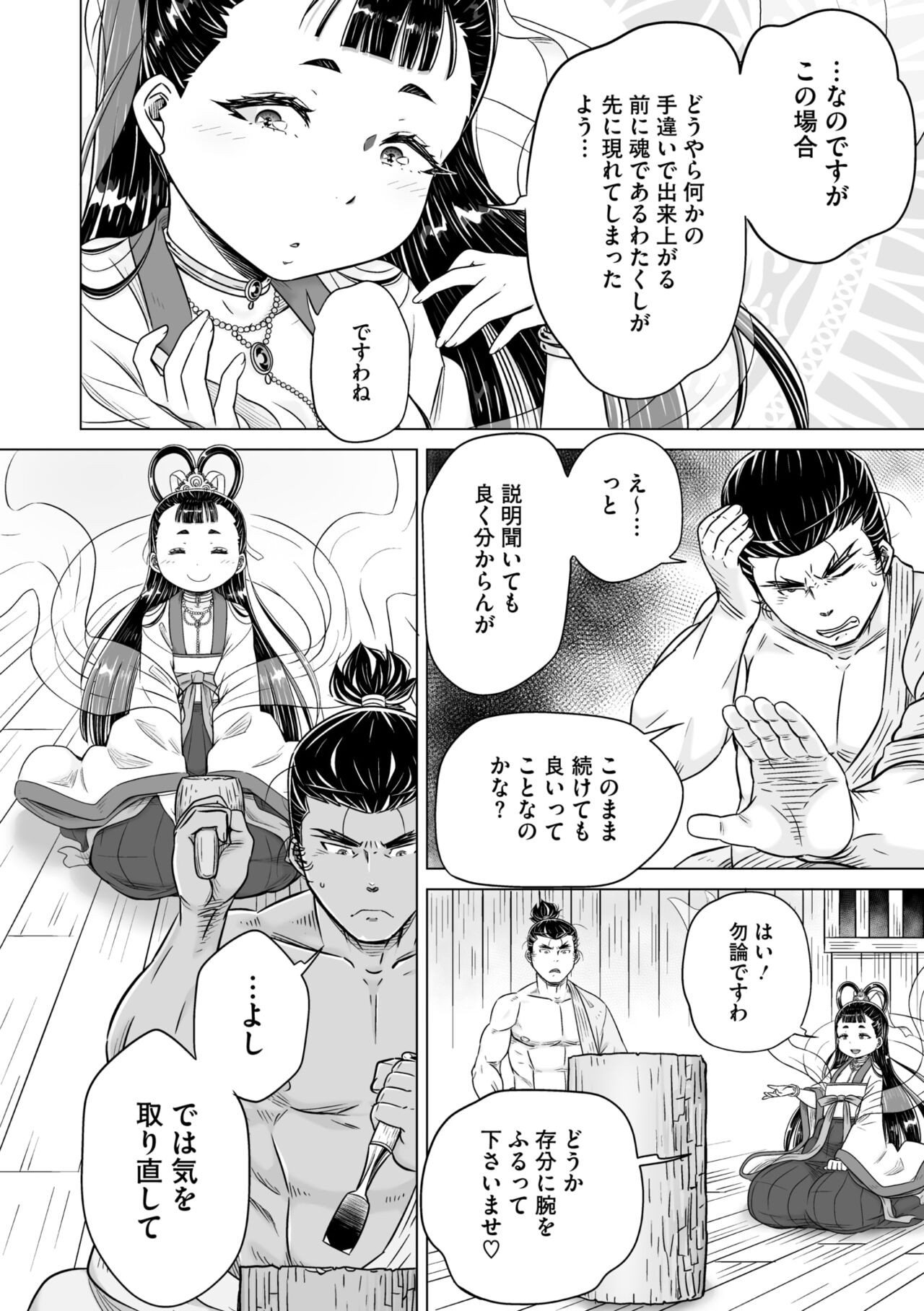 Page 117