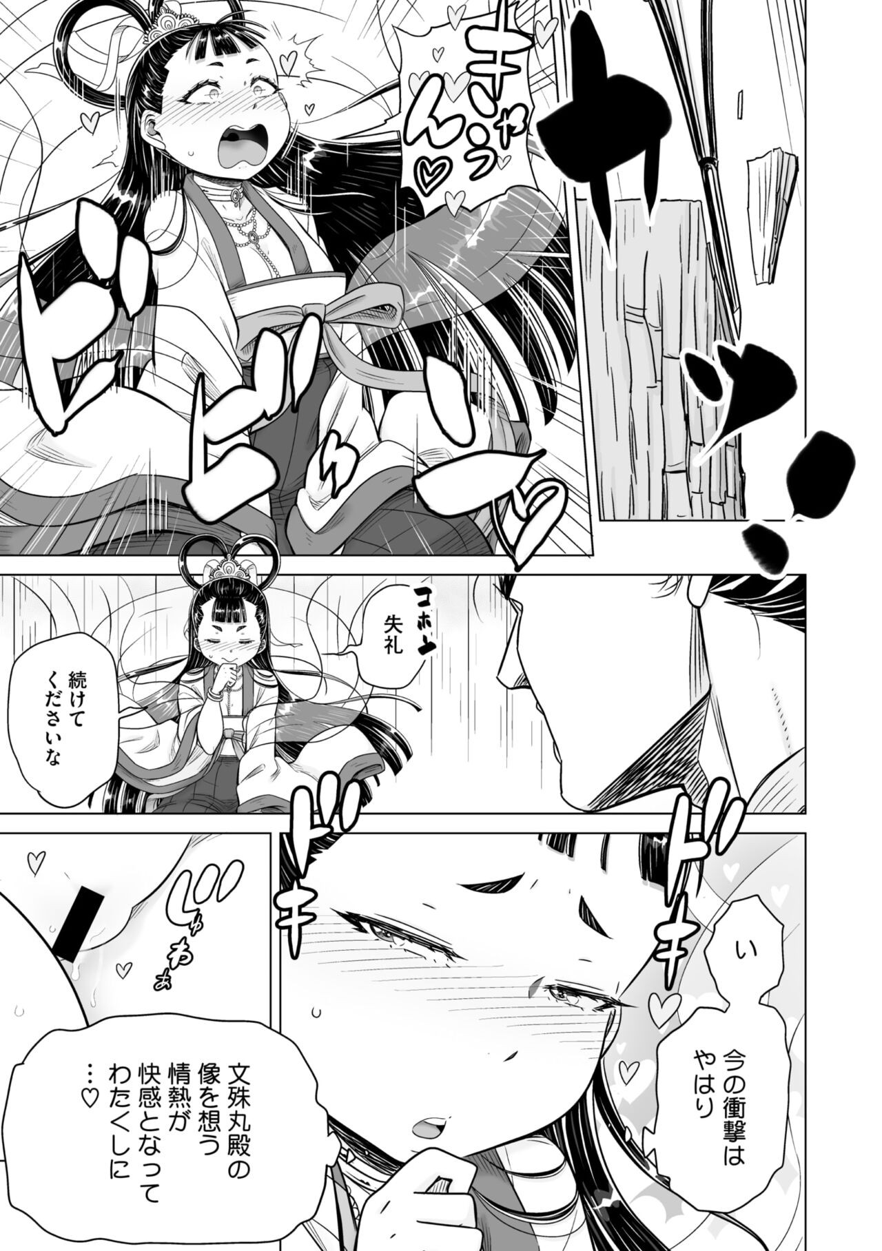 Page 118