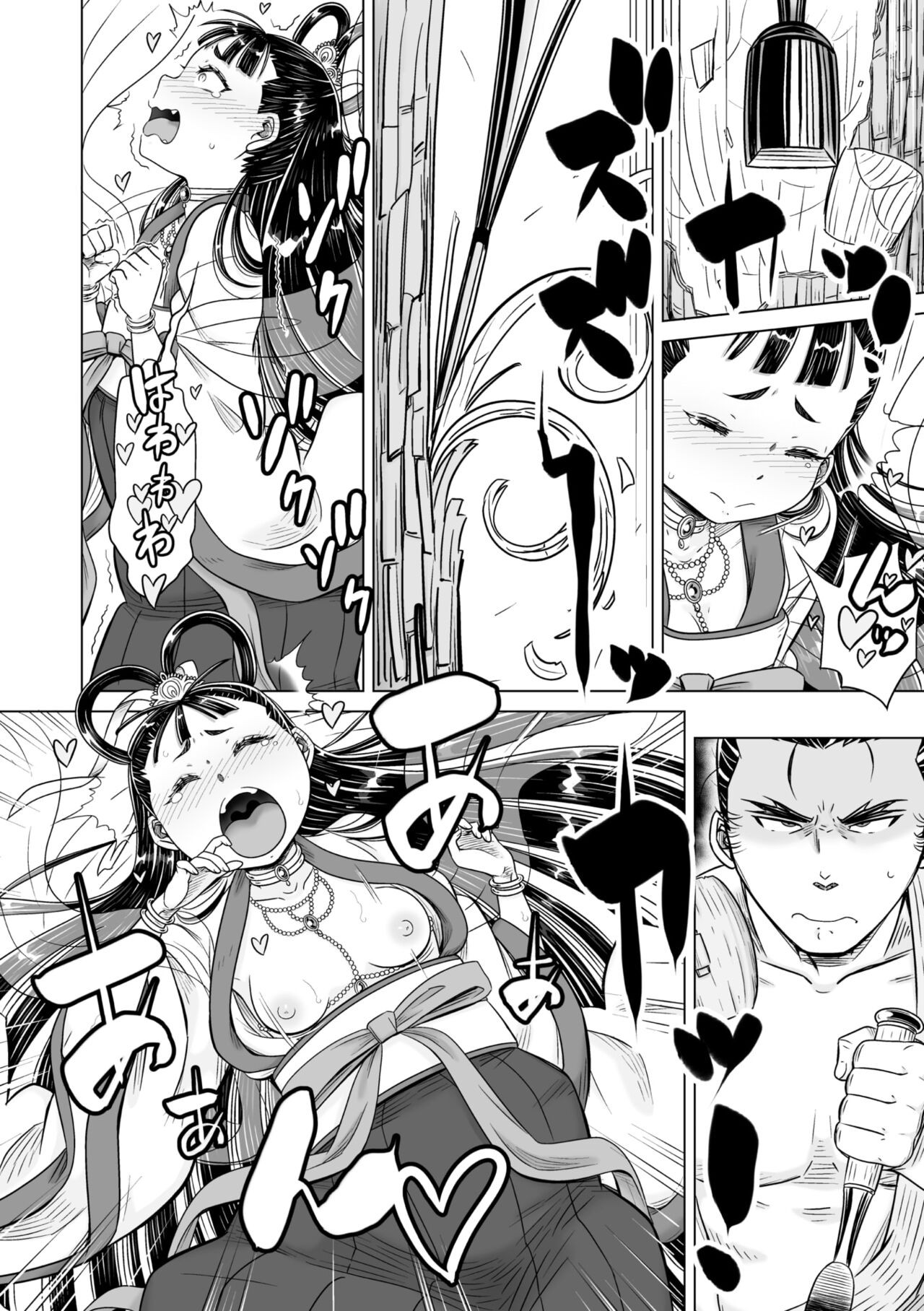 Page 119