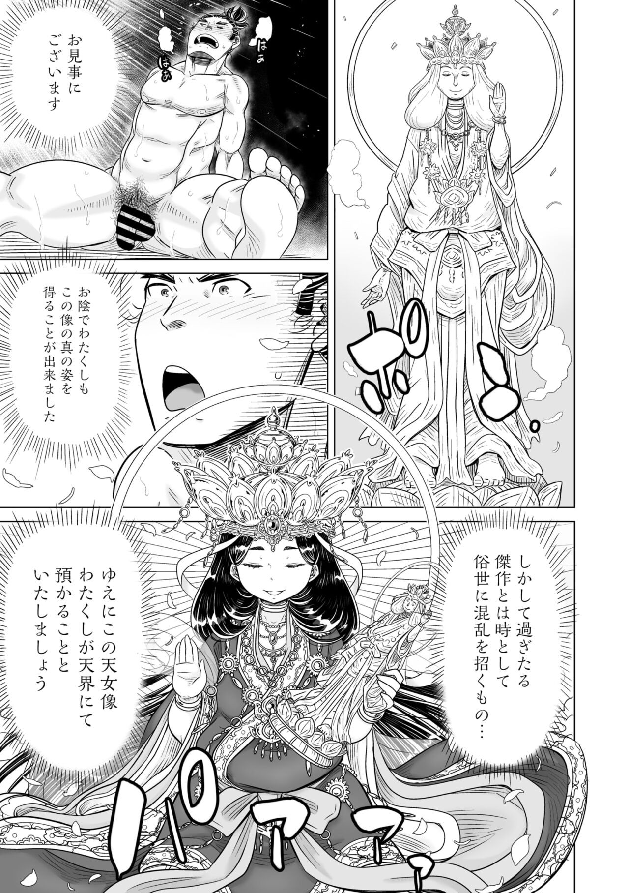 Page 132