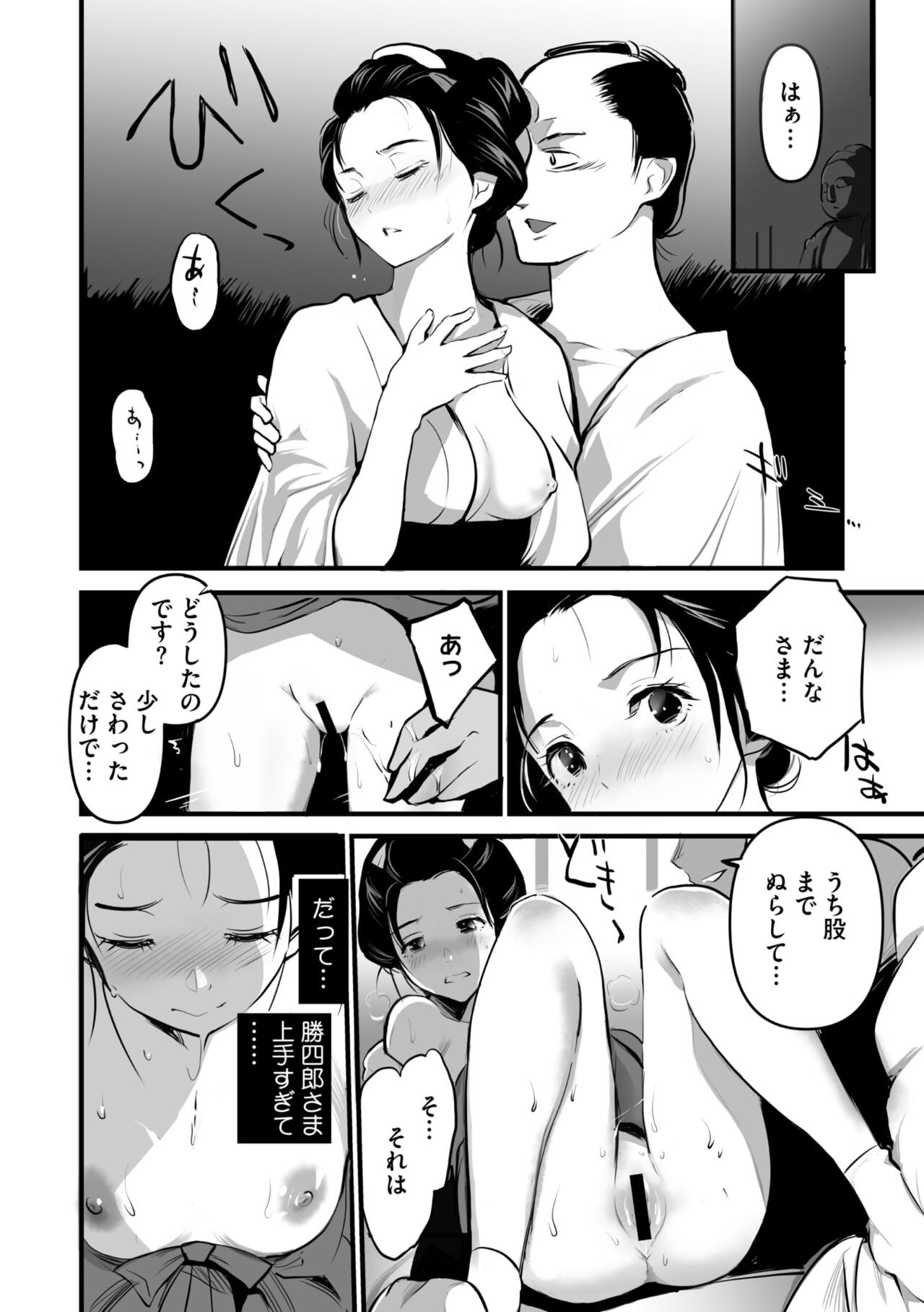 Page 69