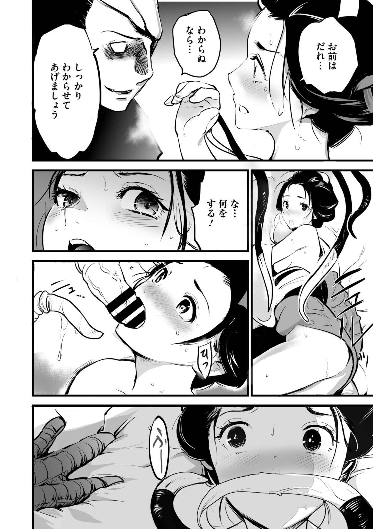 Page 73
