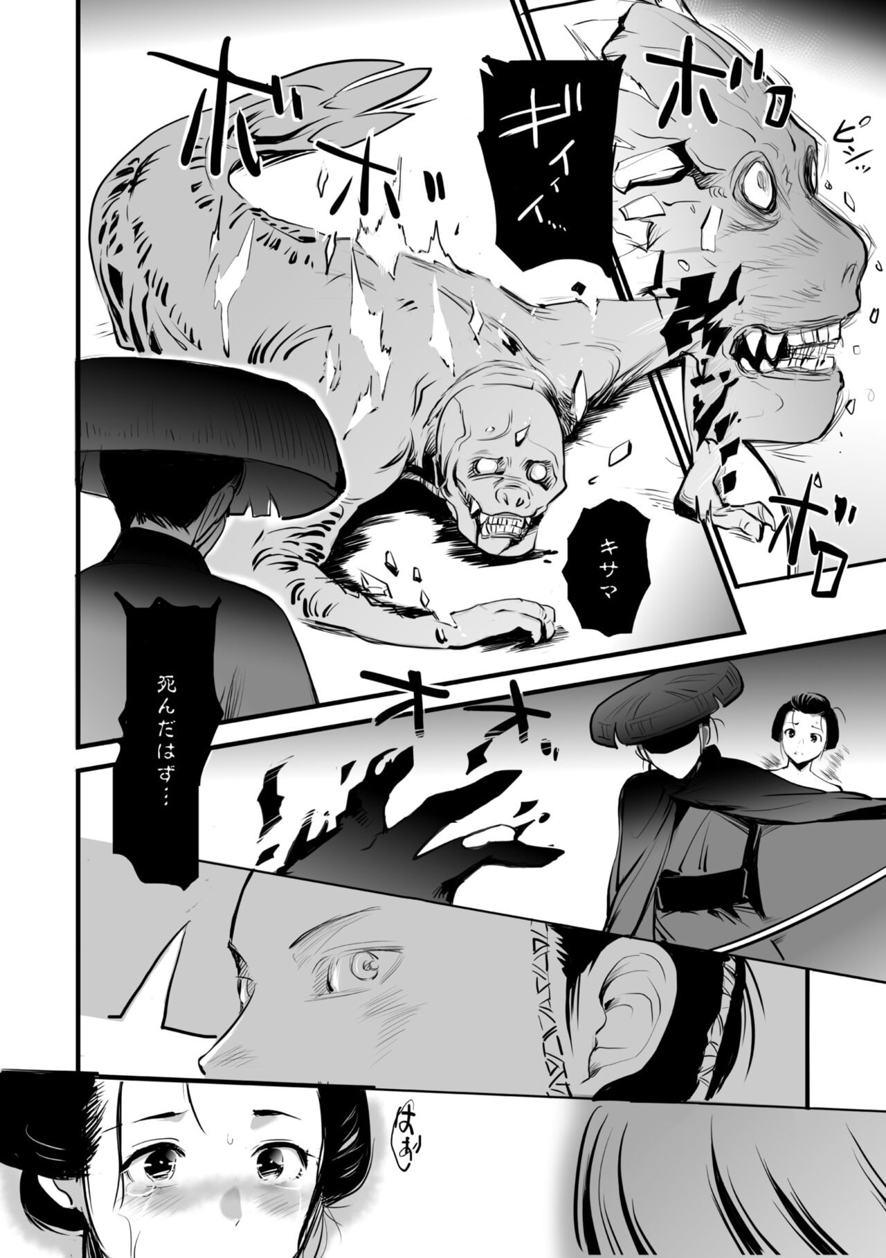 Page 87