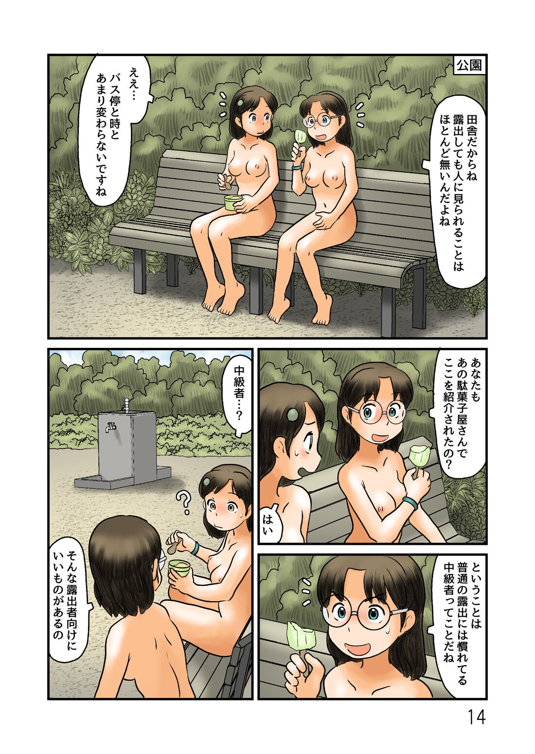 Page 15