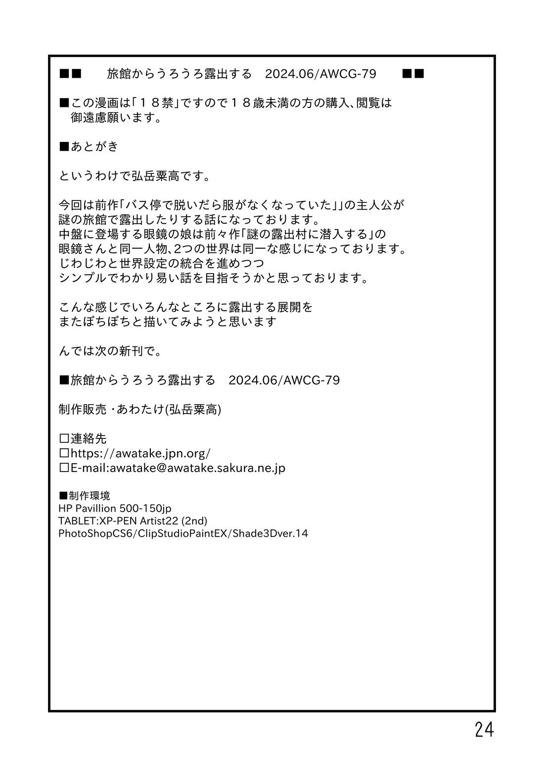 Page 25