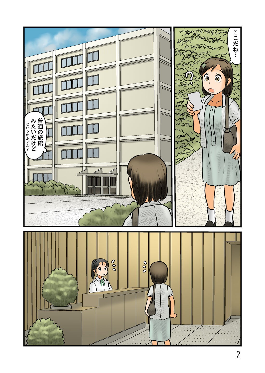 Page 3