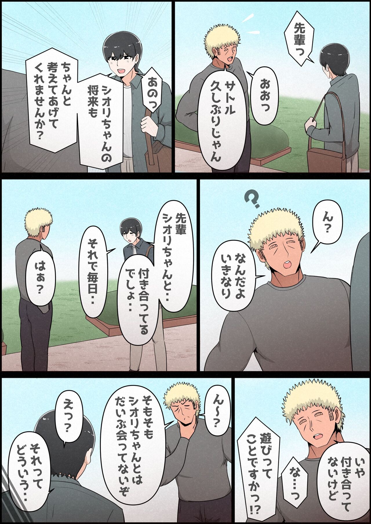 Page 151