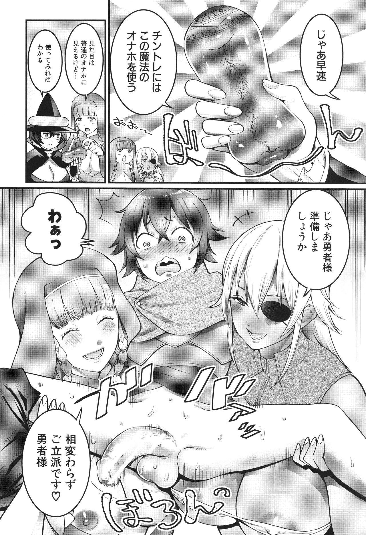 Page 101