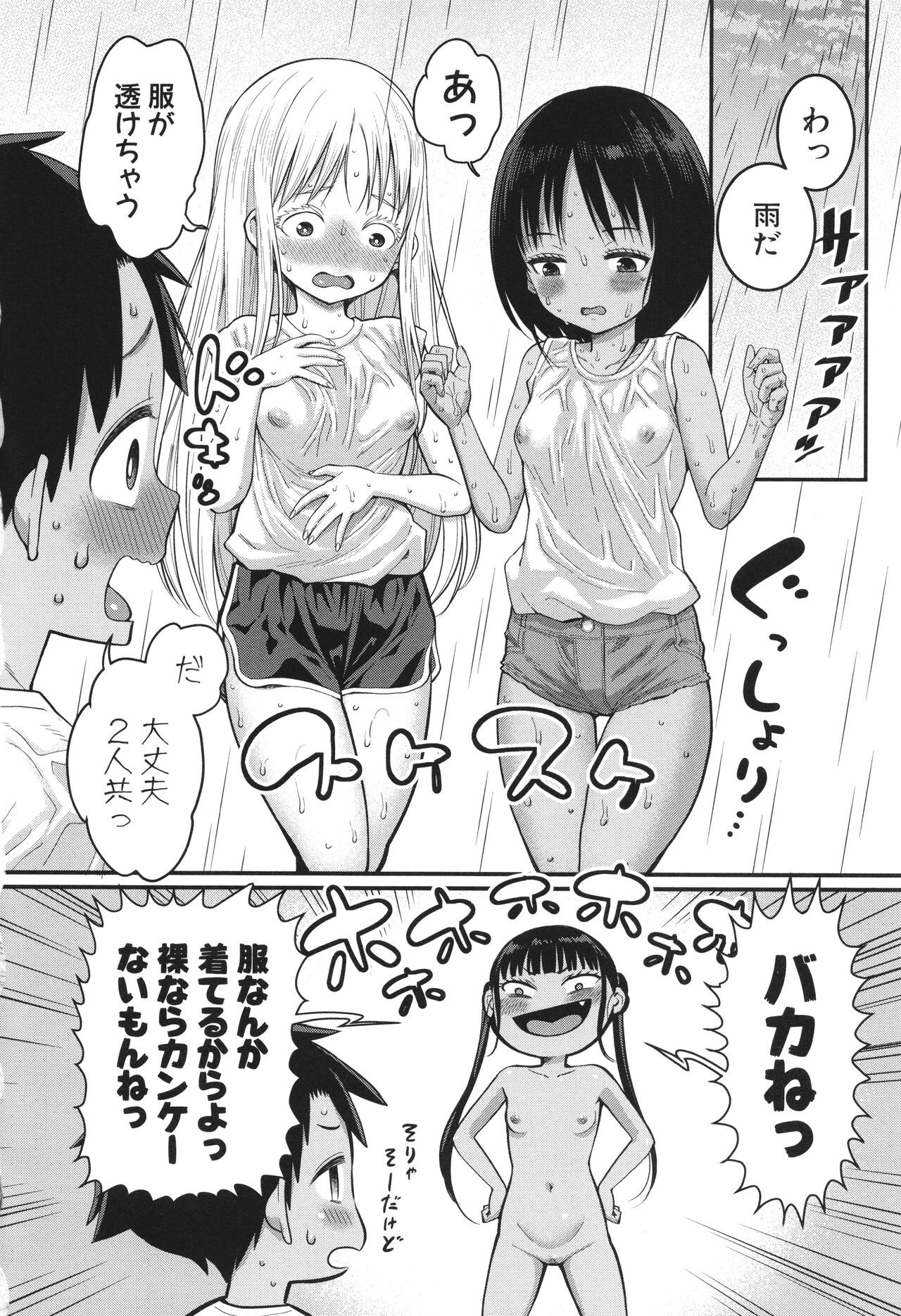 Page 123