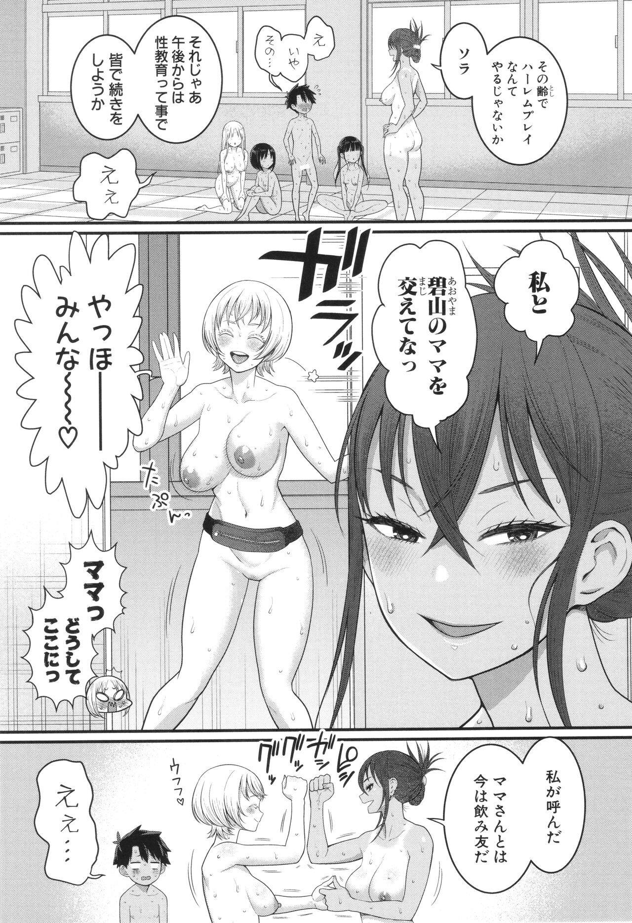 Page 180
