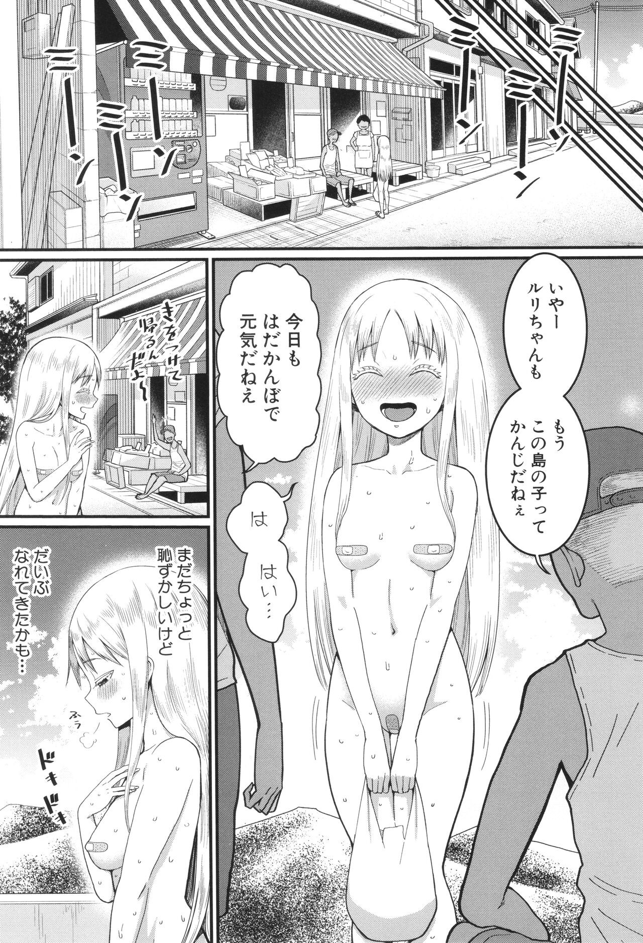 Page 74