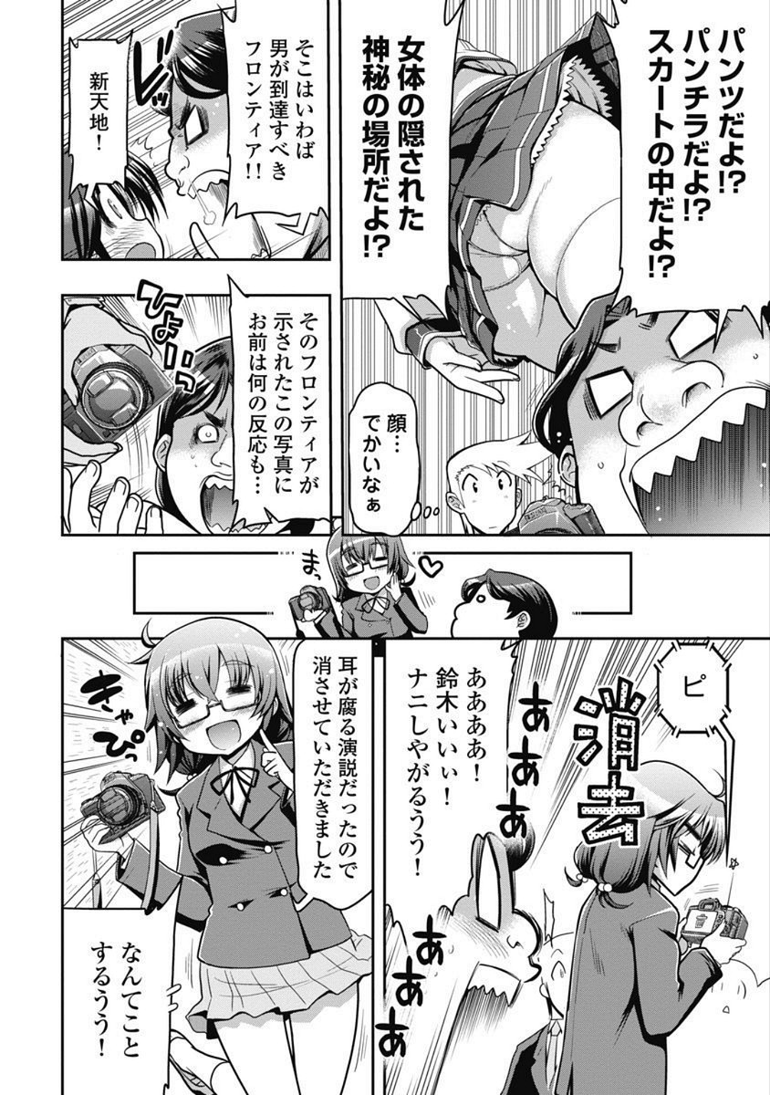 Page 108