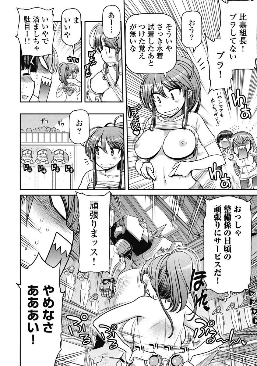 Page 137