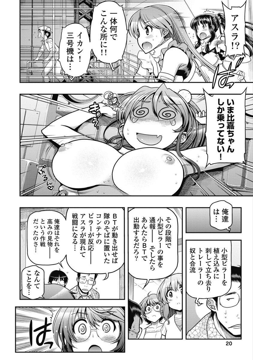 Page 138