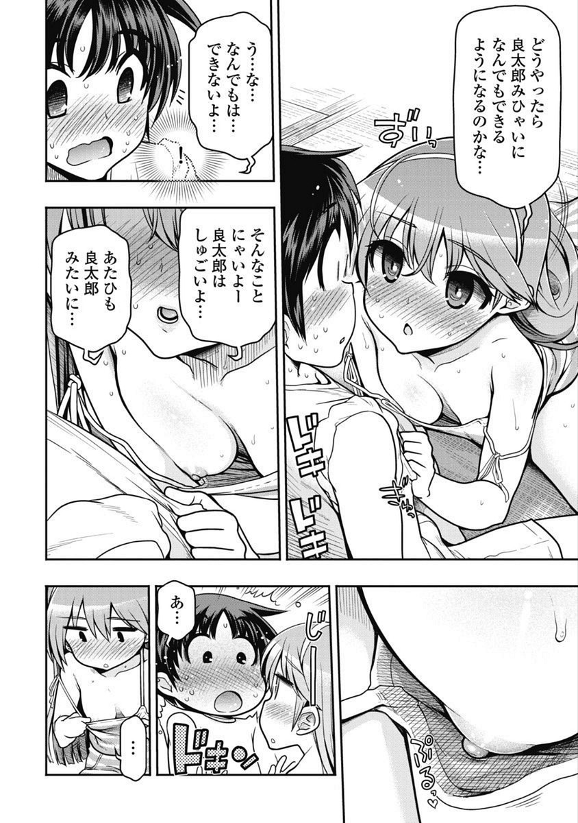 Page 172