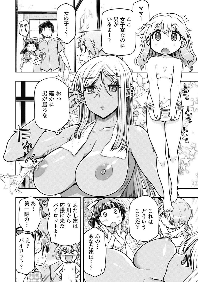 Page 197