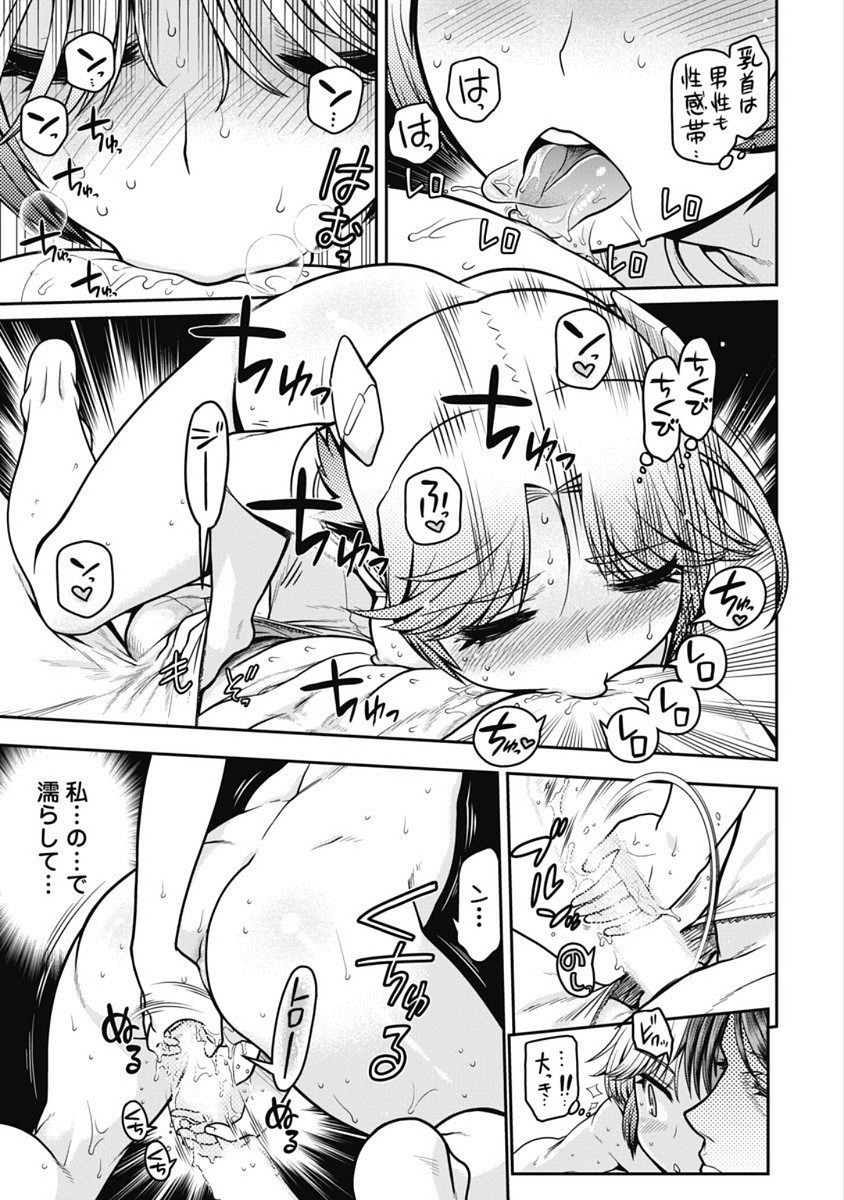 Page 213