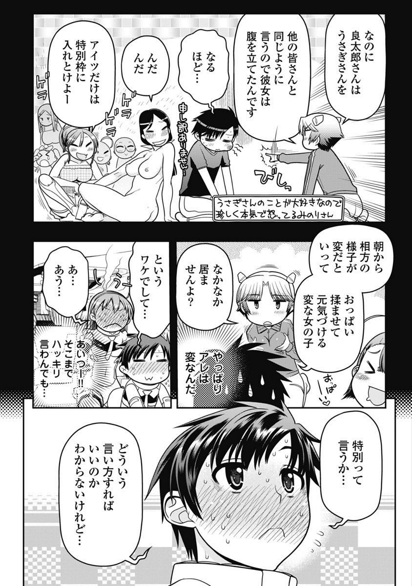 Page 254