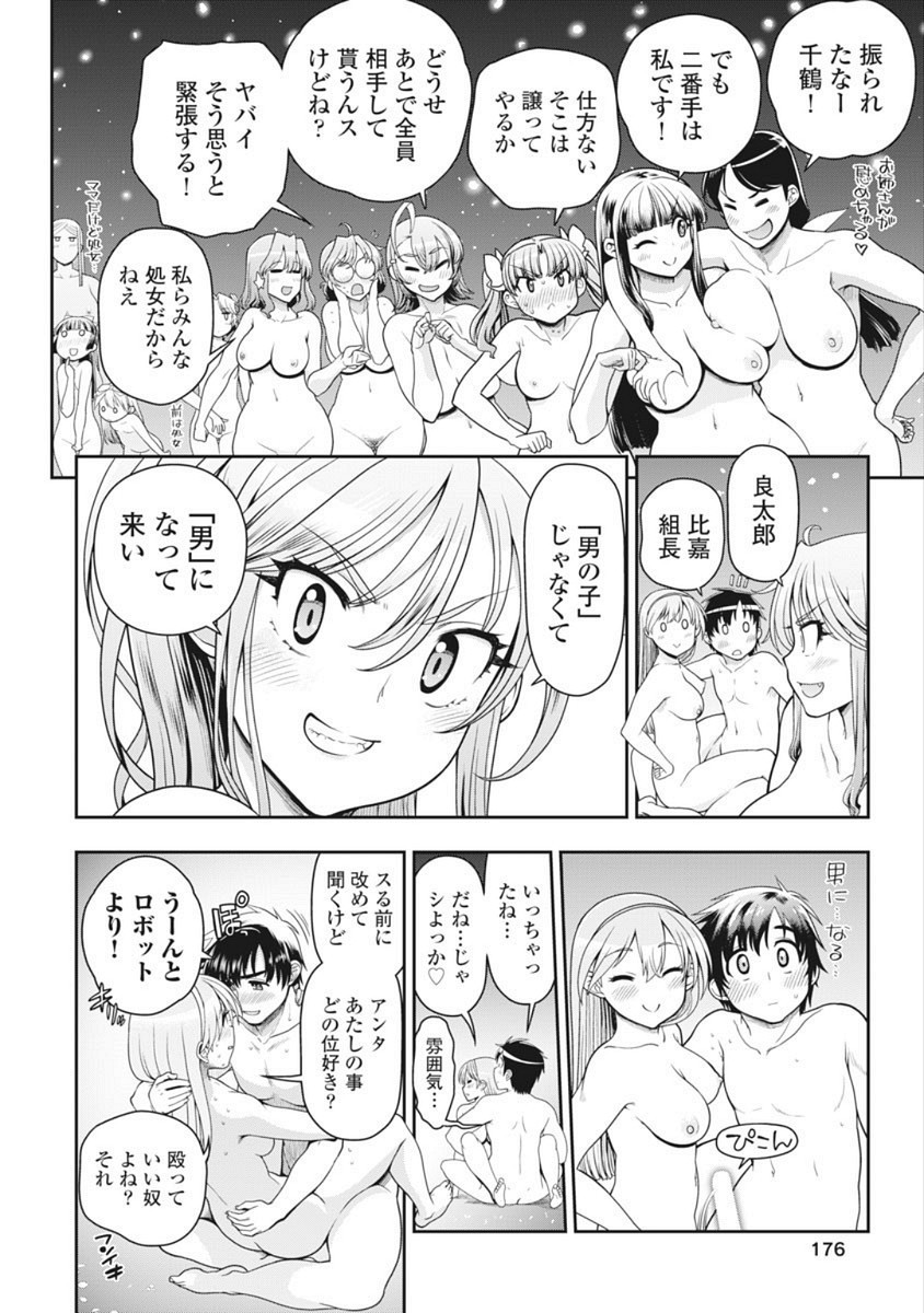 Page 379