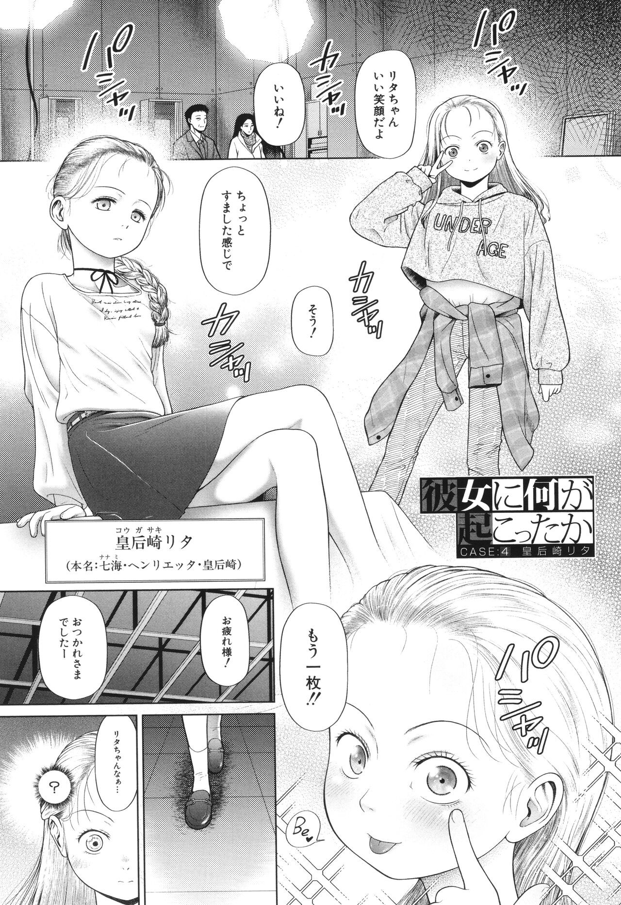 Page 124