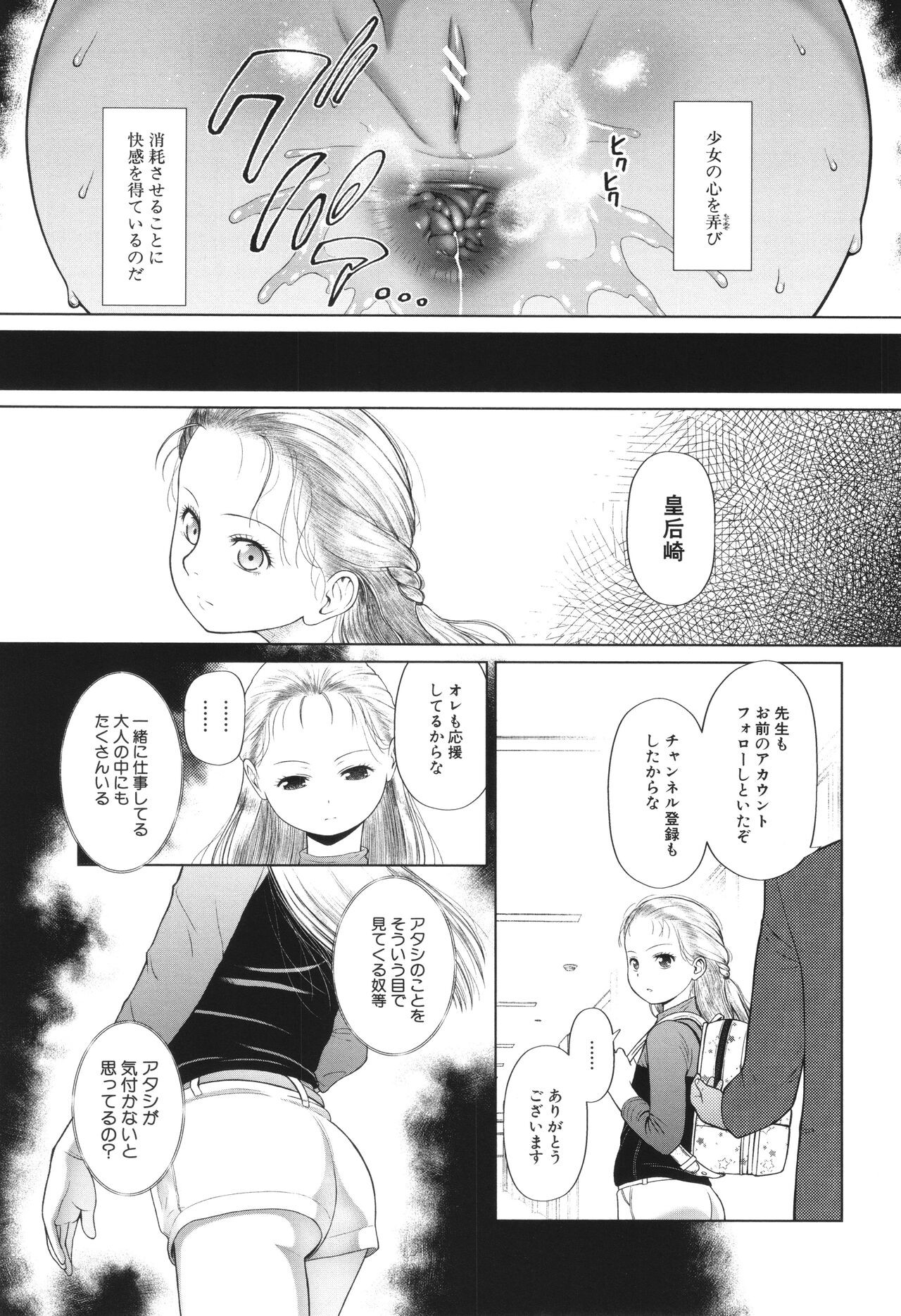 Page 132