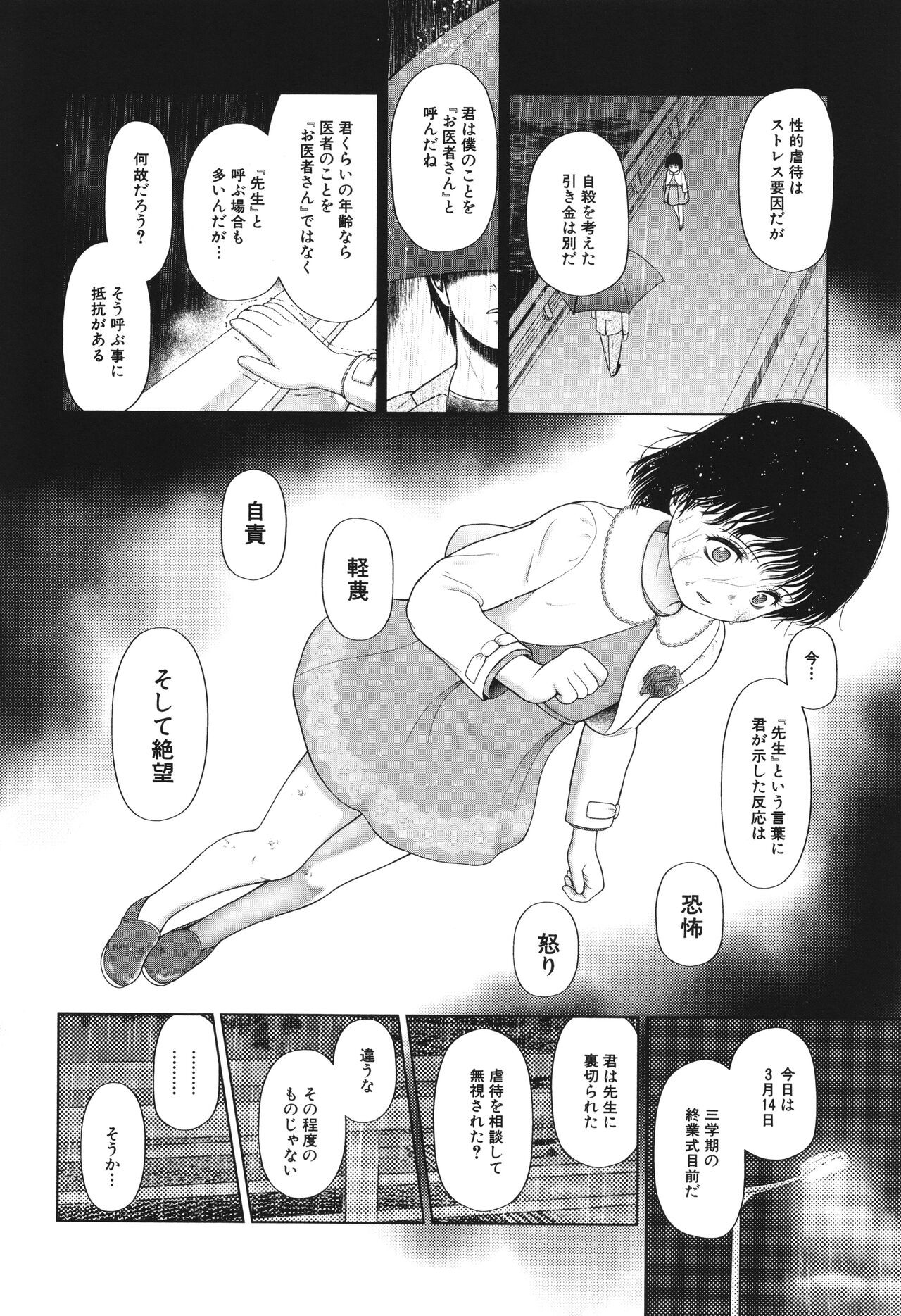 Page 161