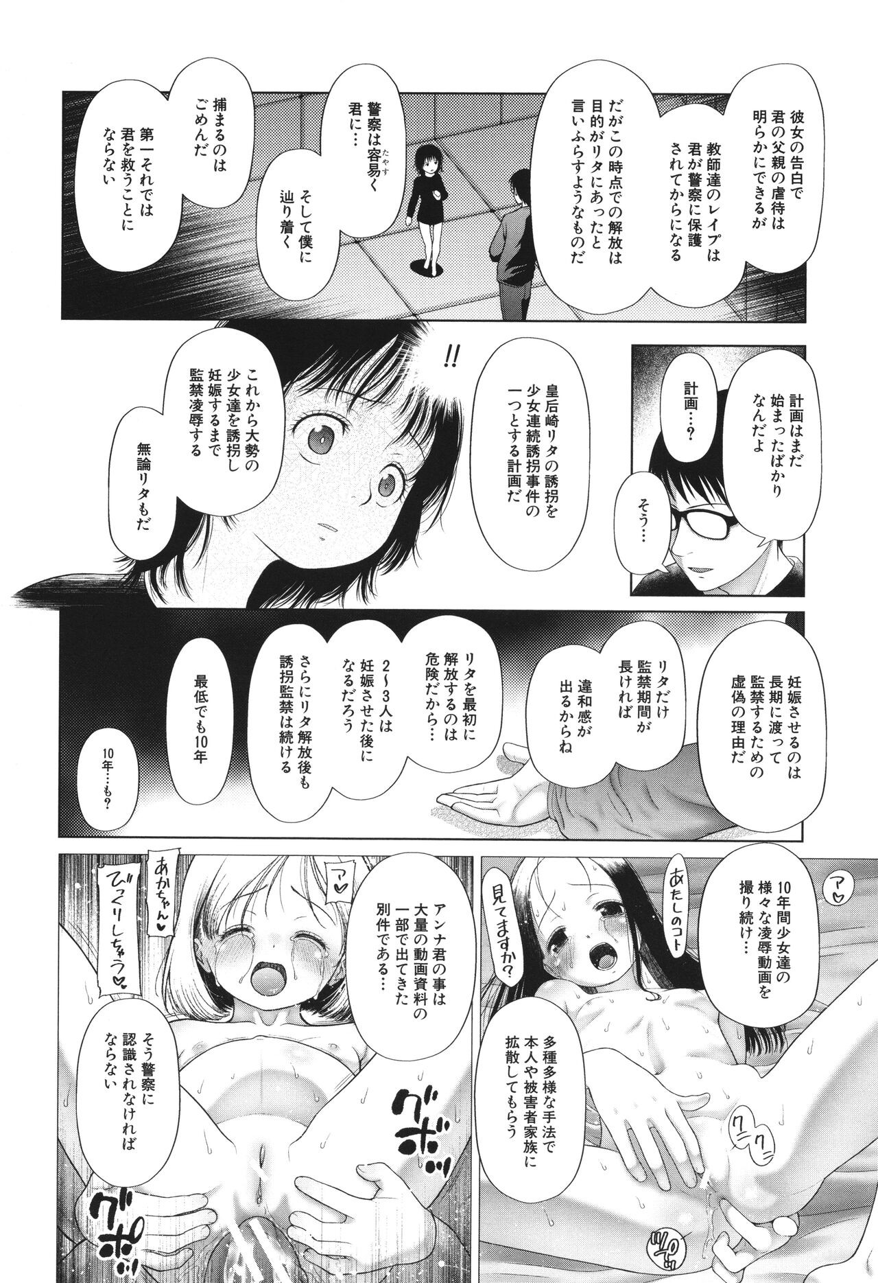 Page 179