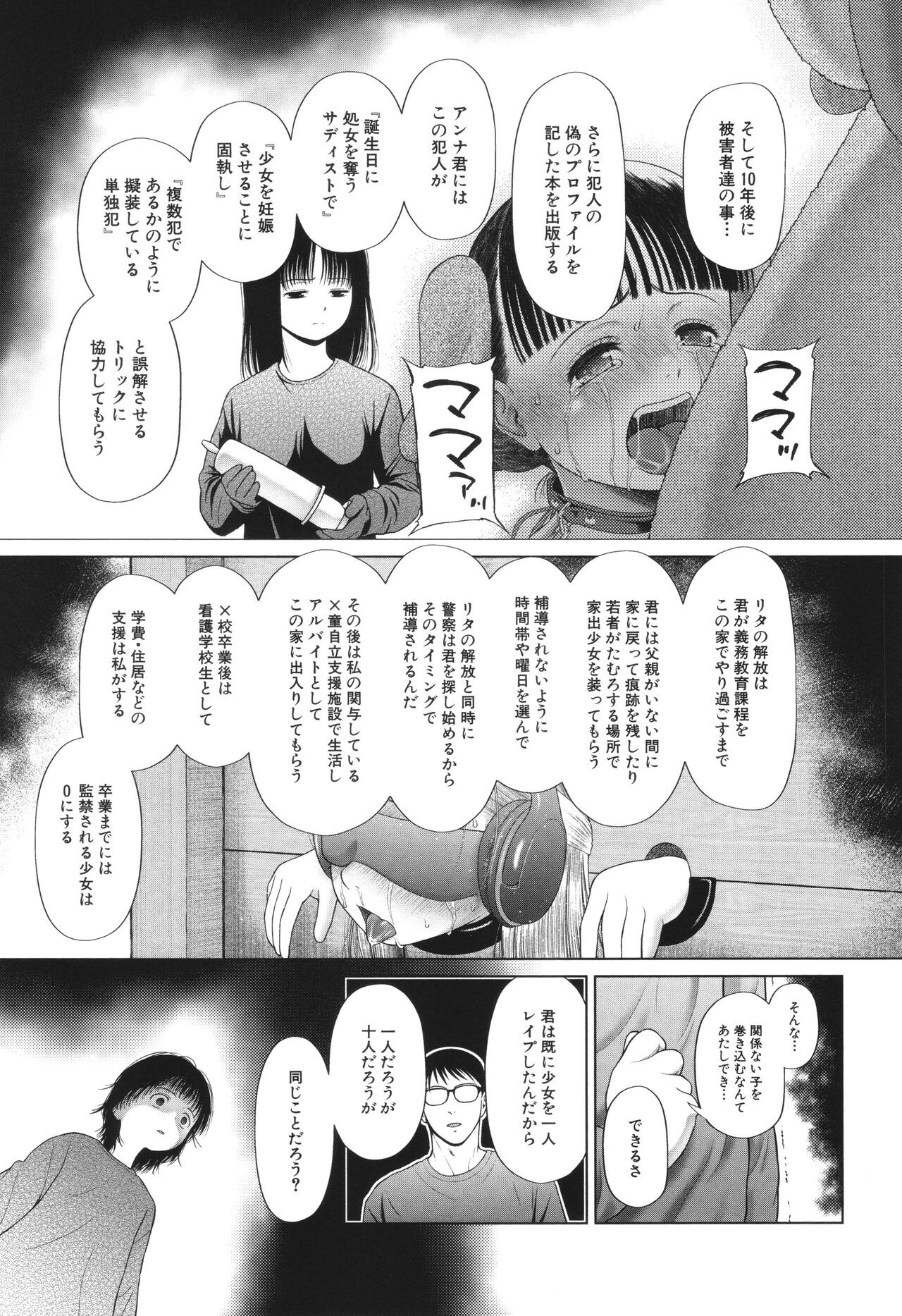 Page 180