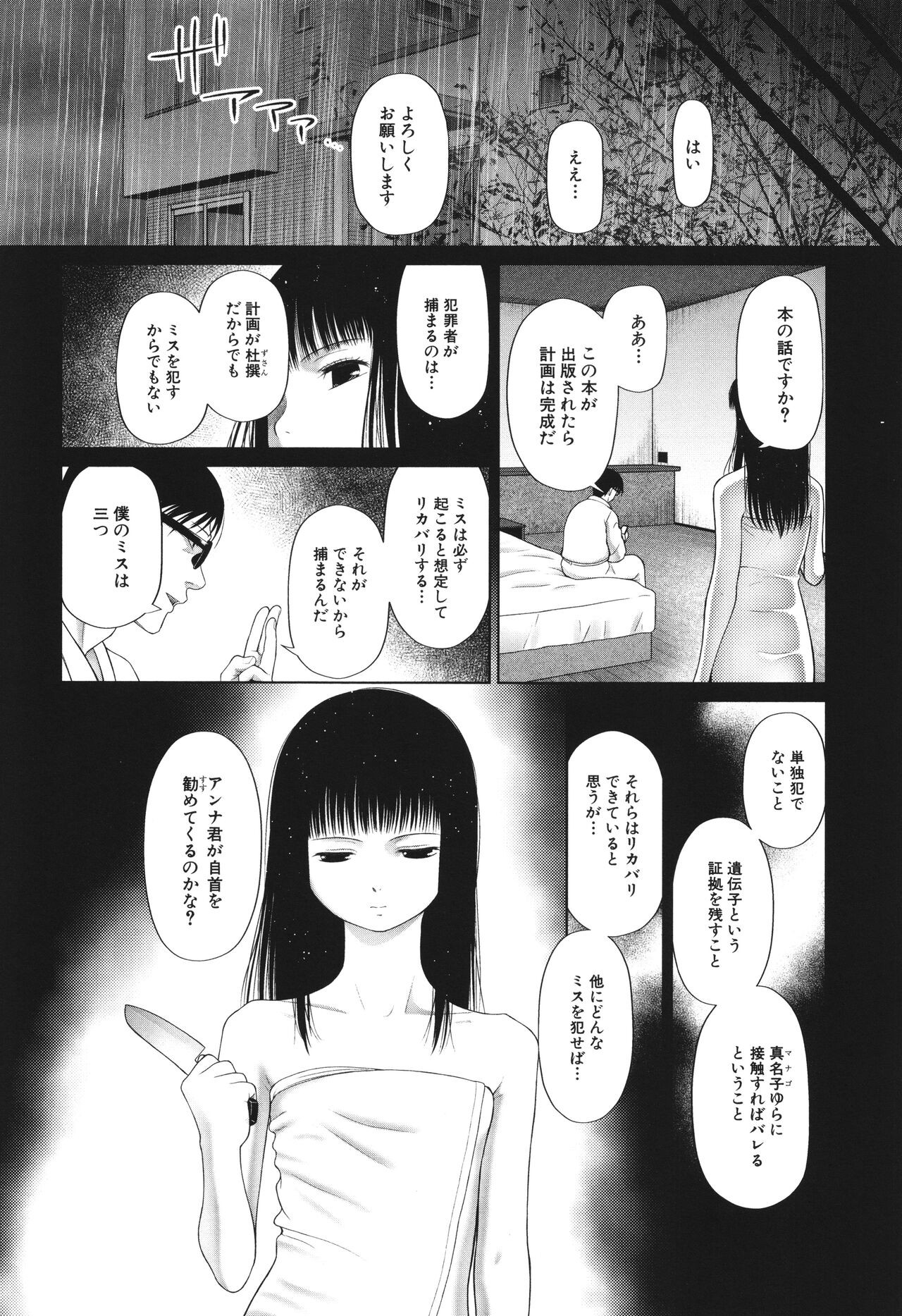 Page 181
