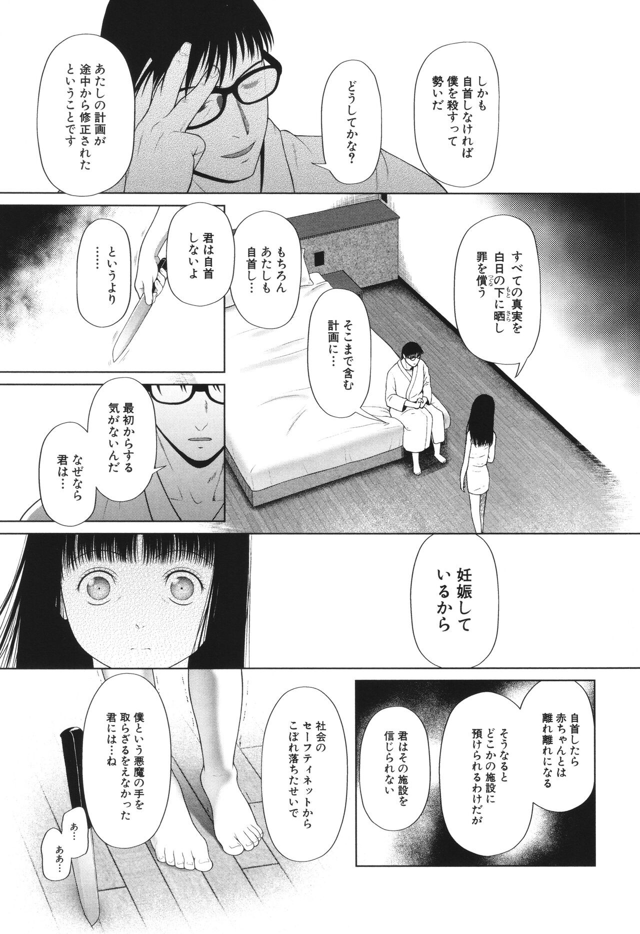 Page 182