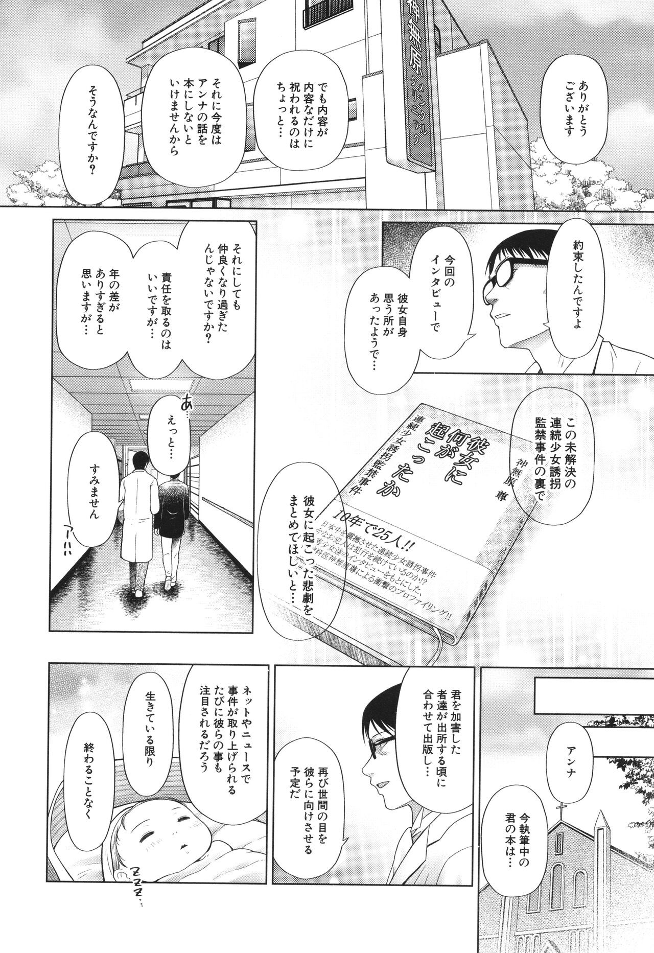 Page 205