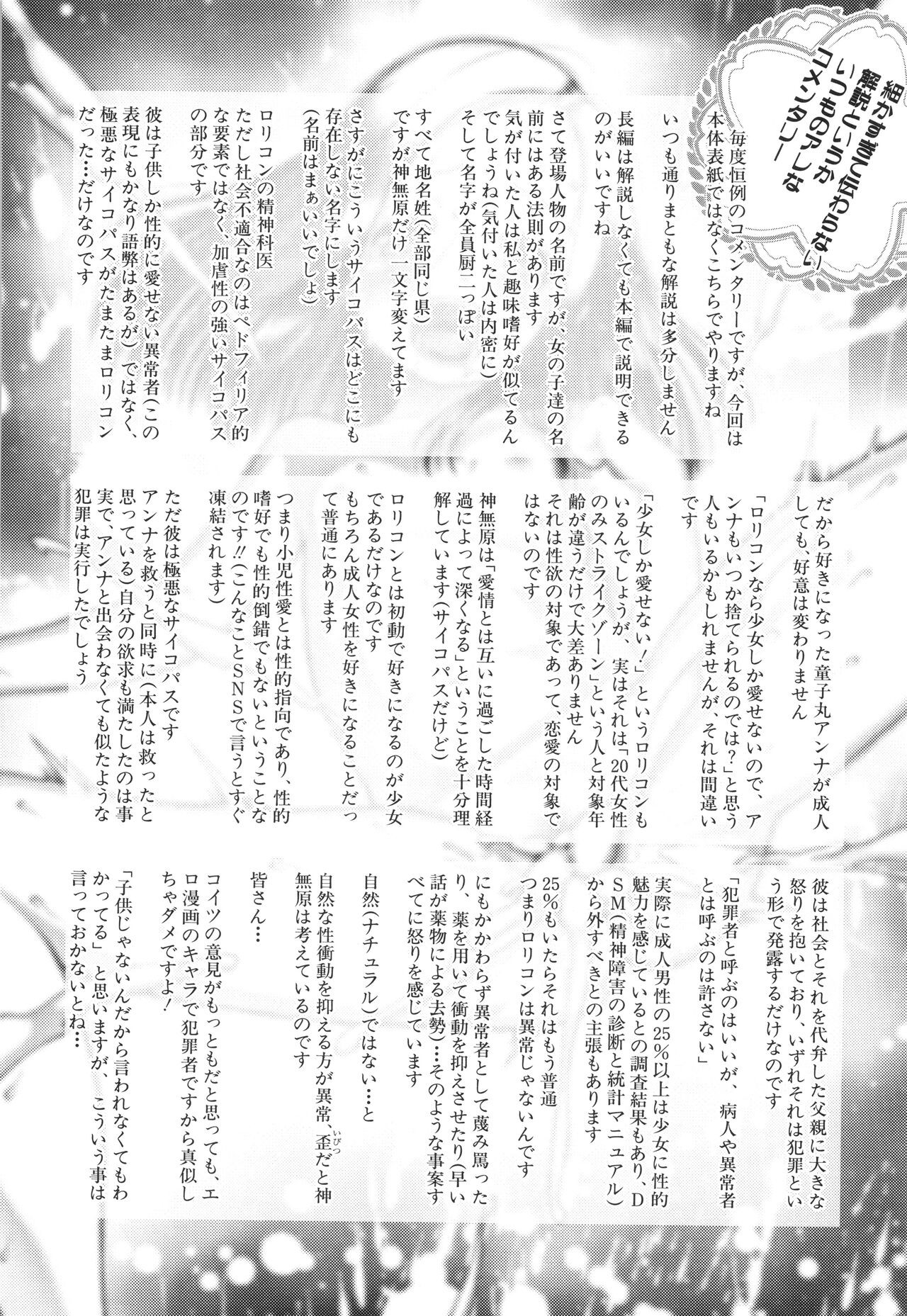 Page 207