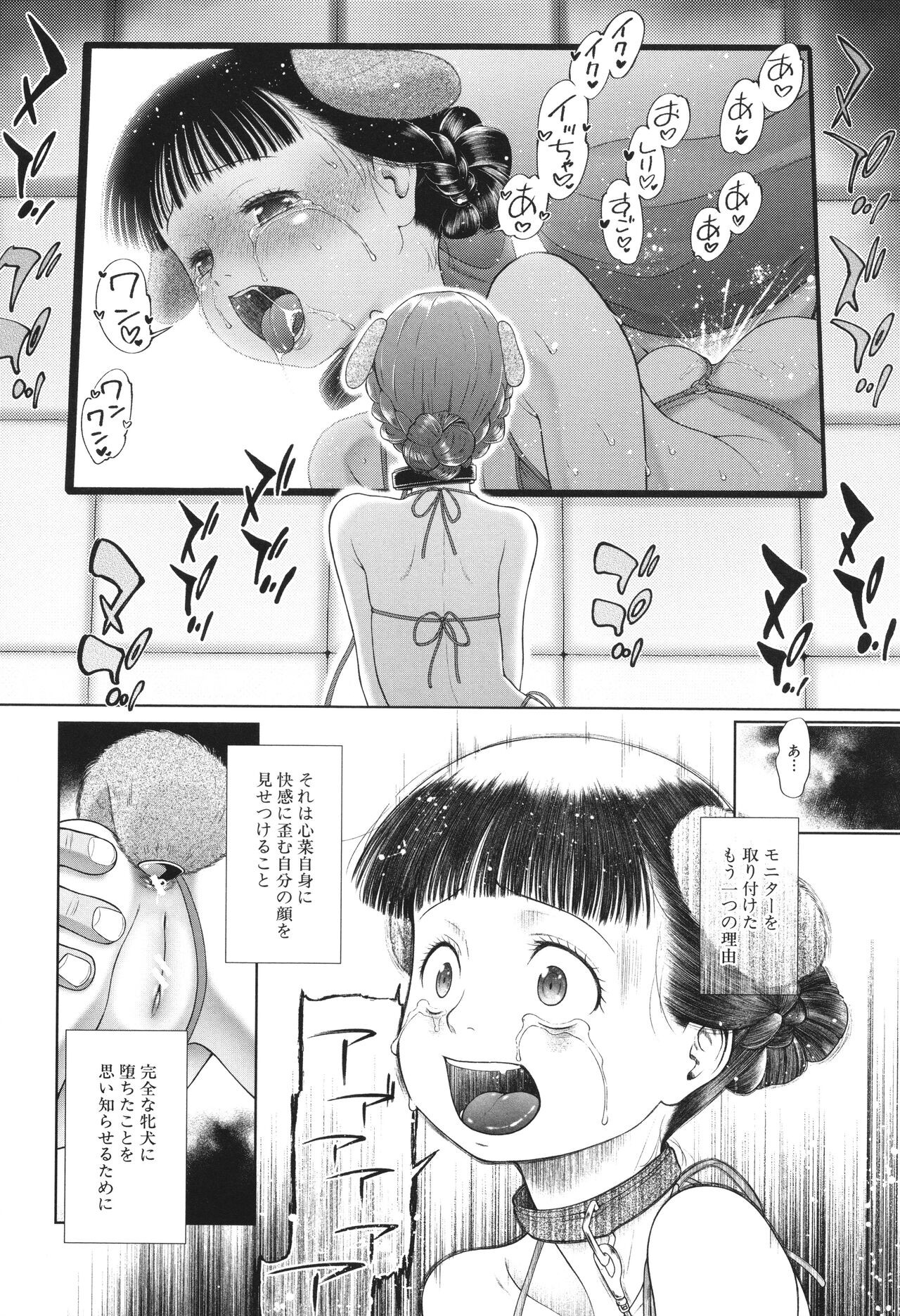 Page 67