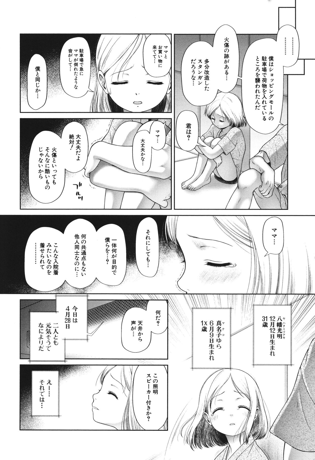 Page 85