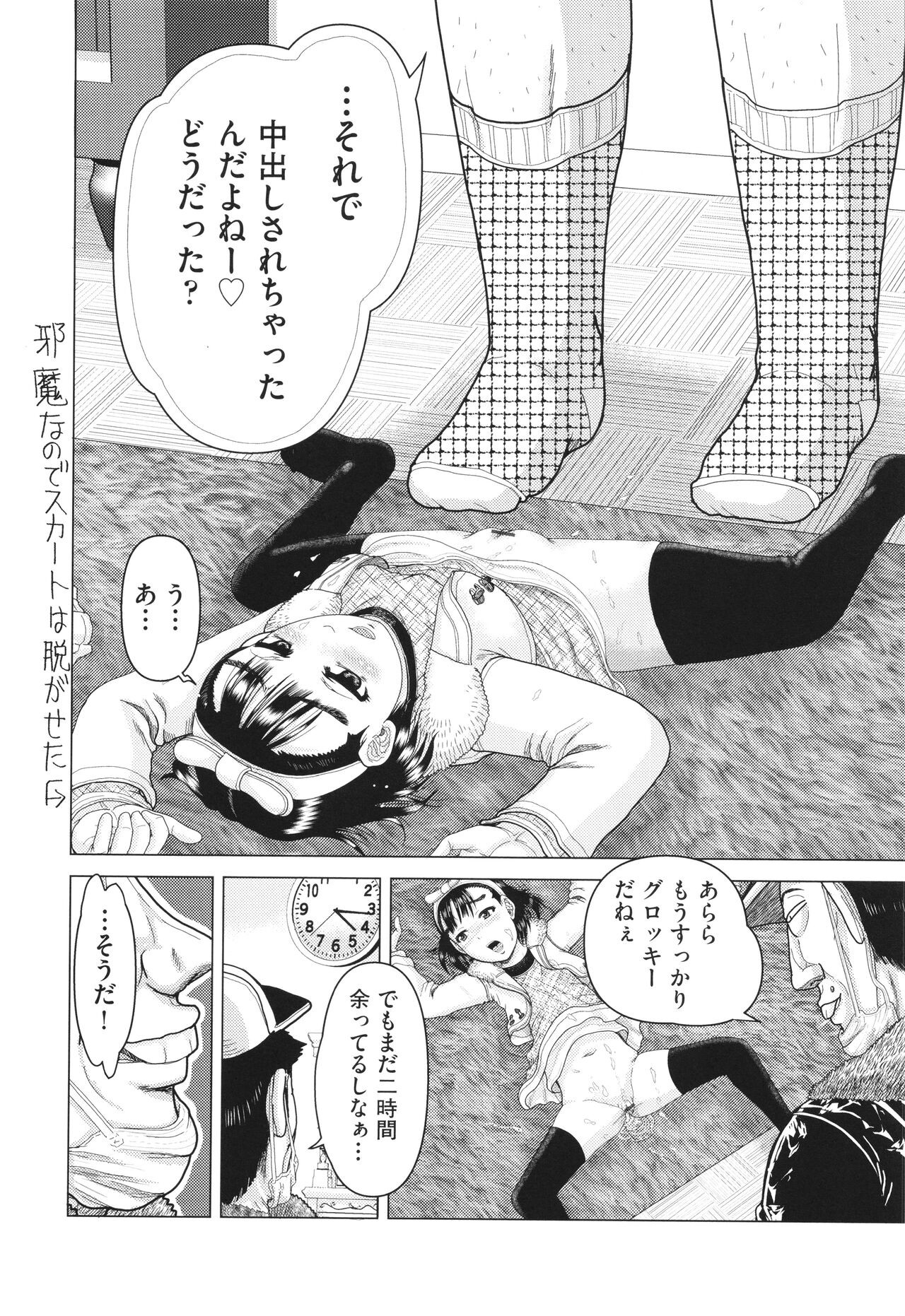 Page 109