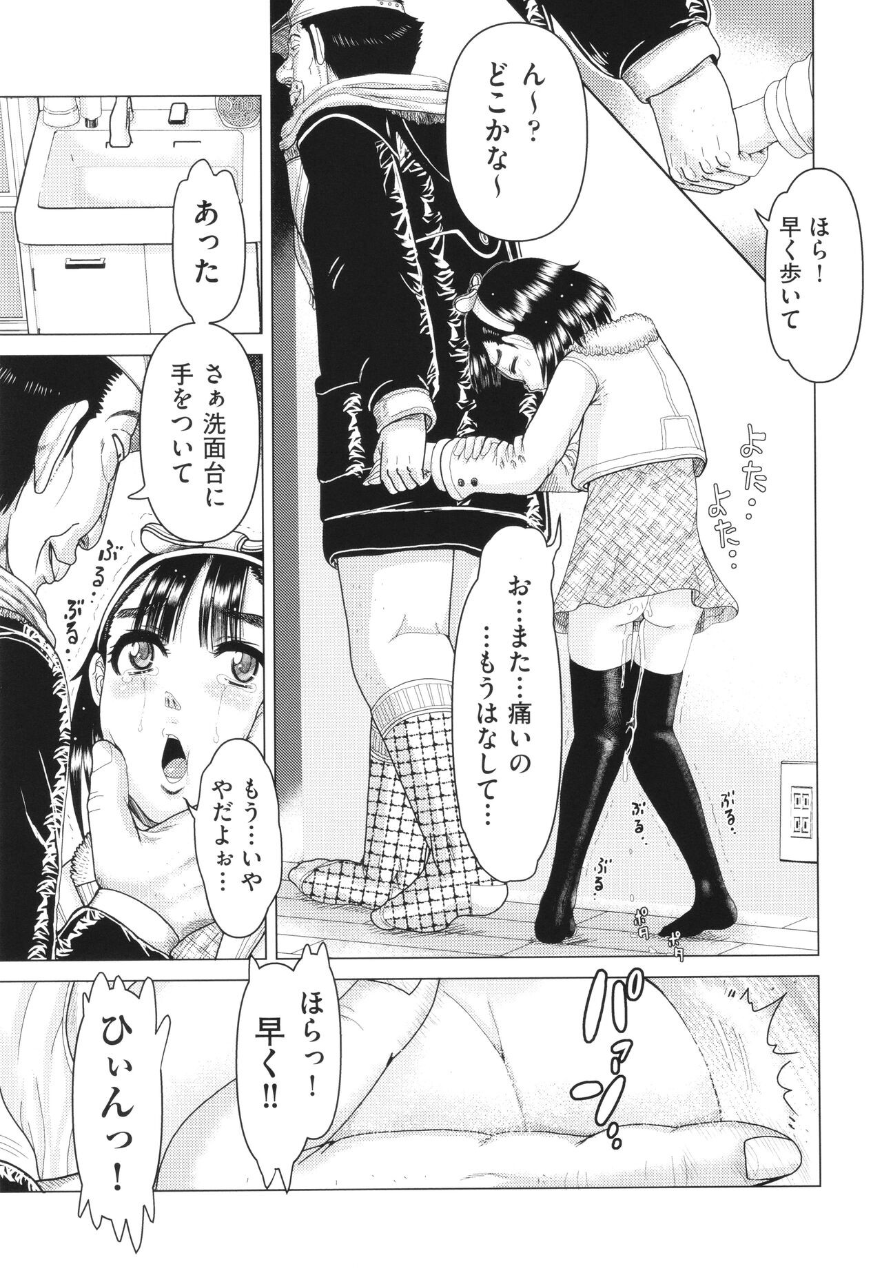 Page 110