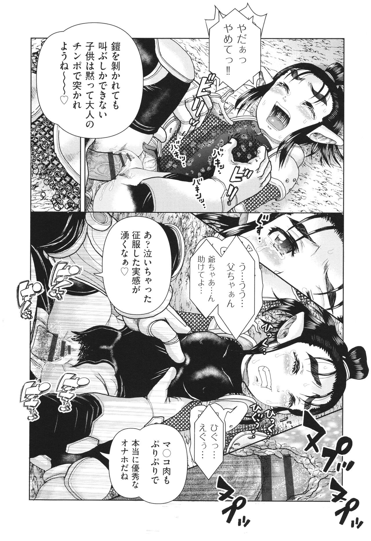 Page 171