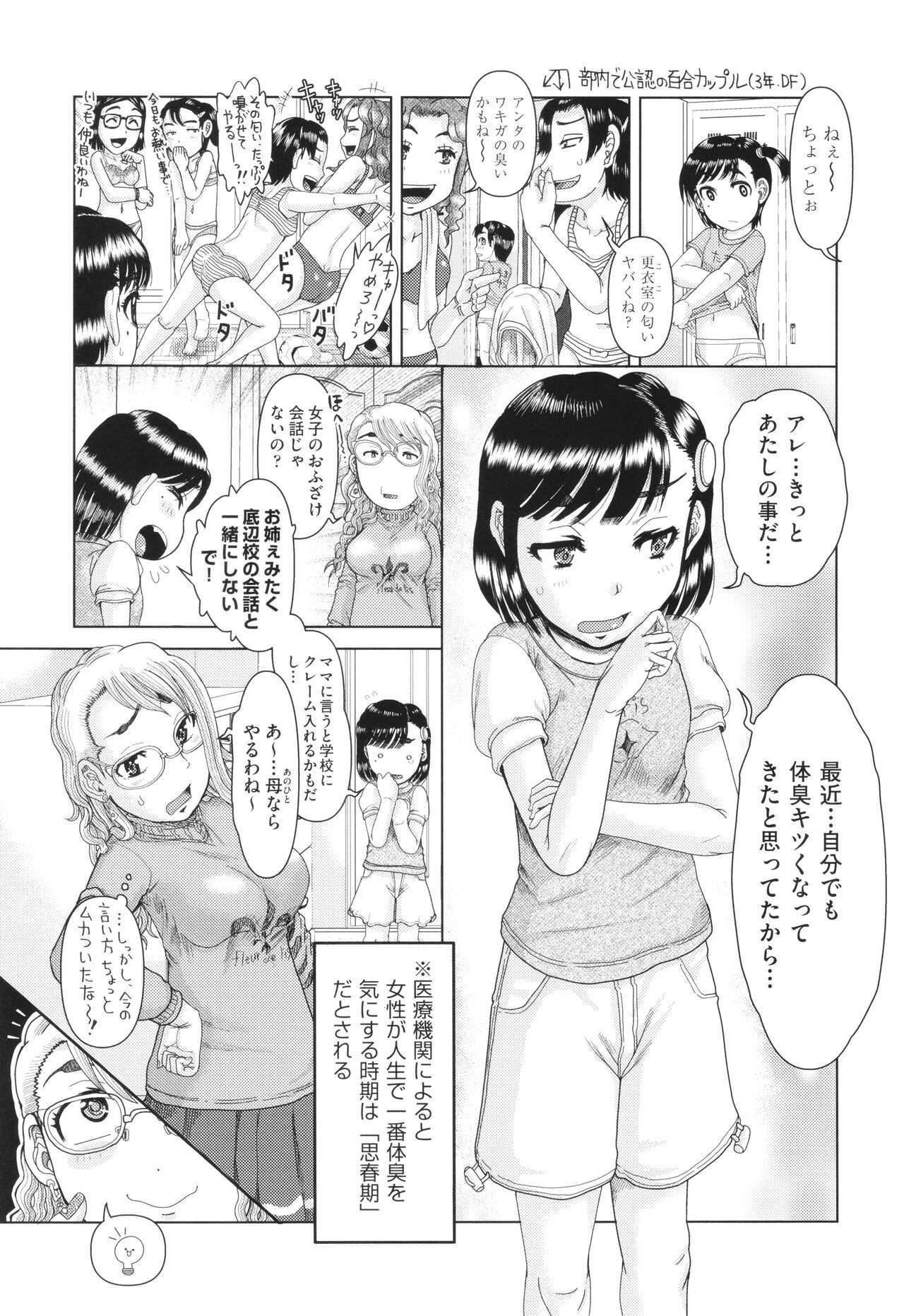 Page 186