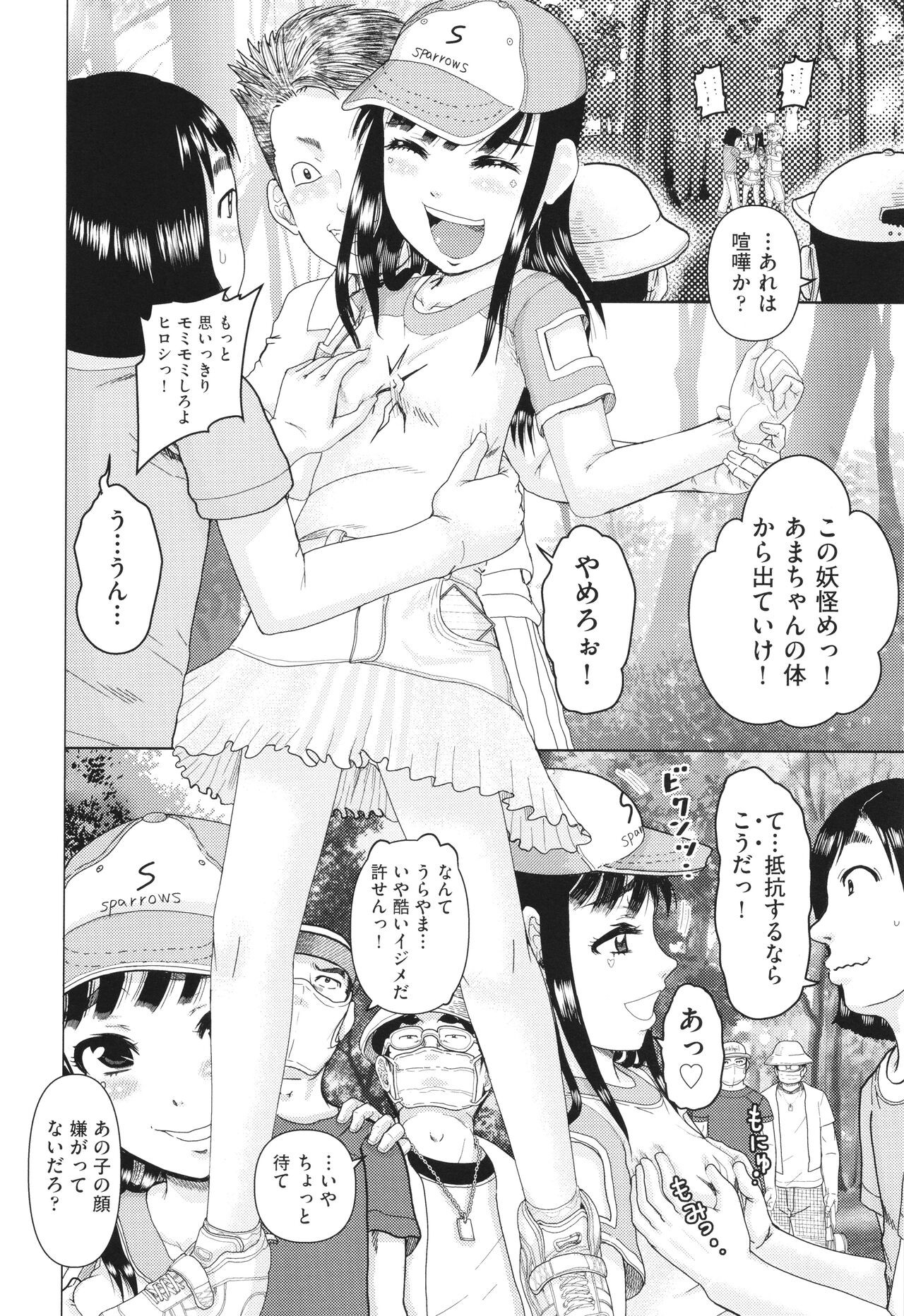 Page 73